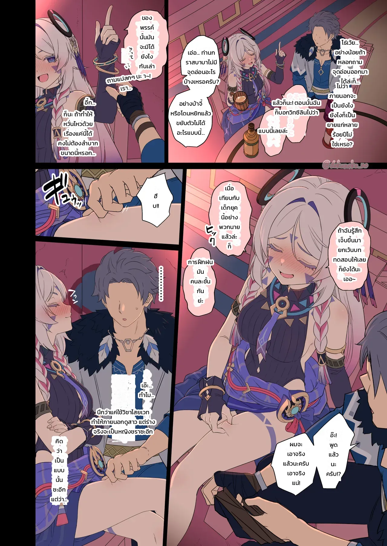 หน้า 5