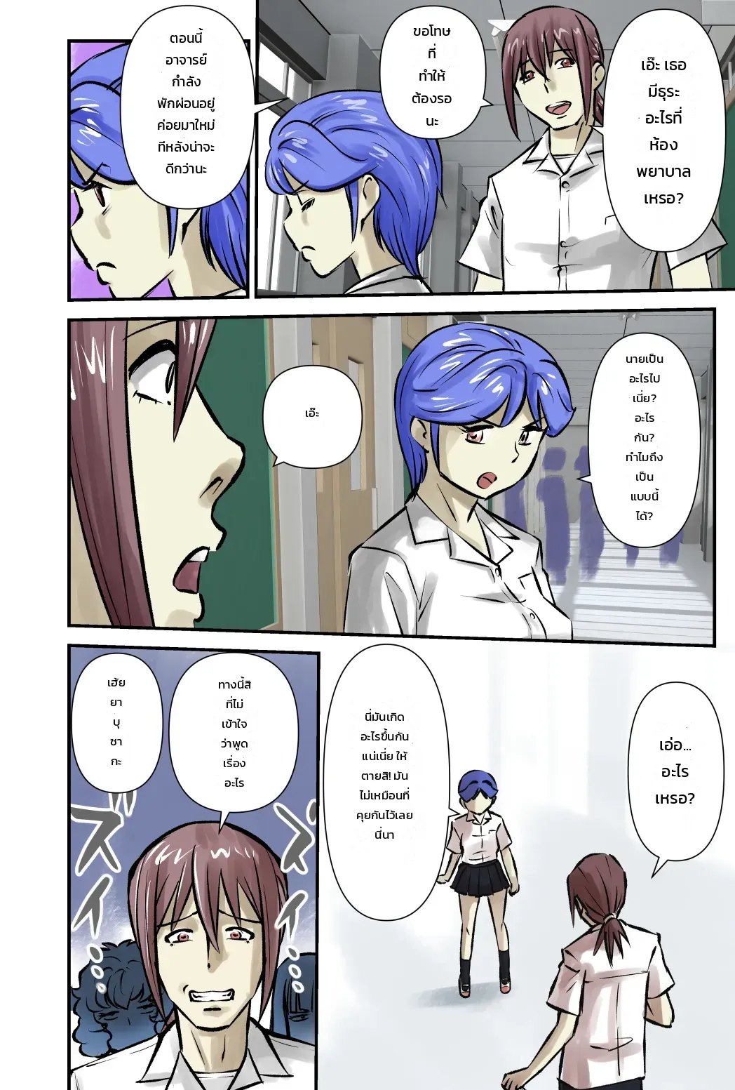หน้า 14