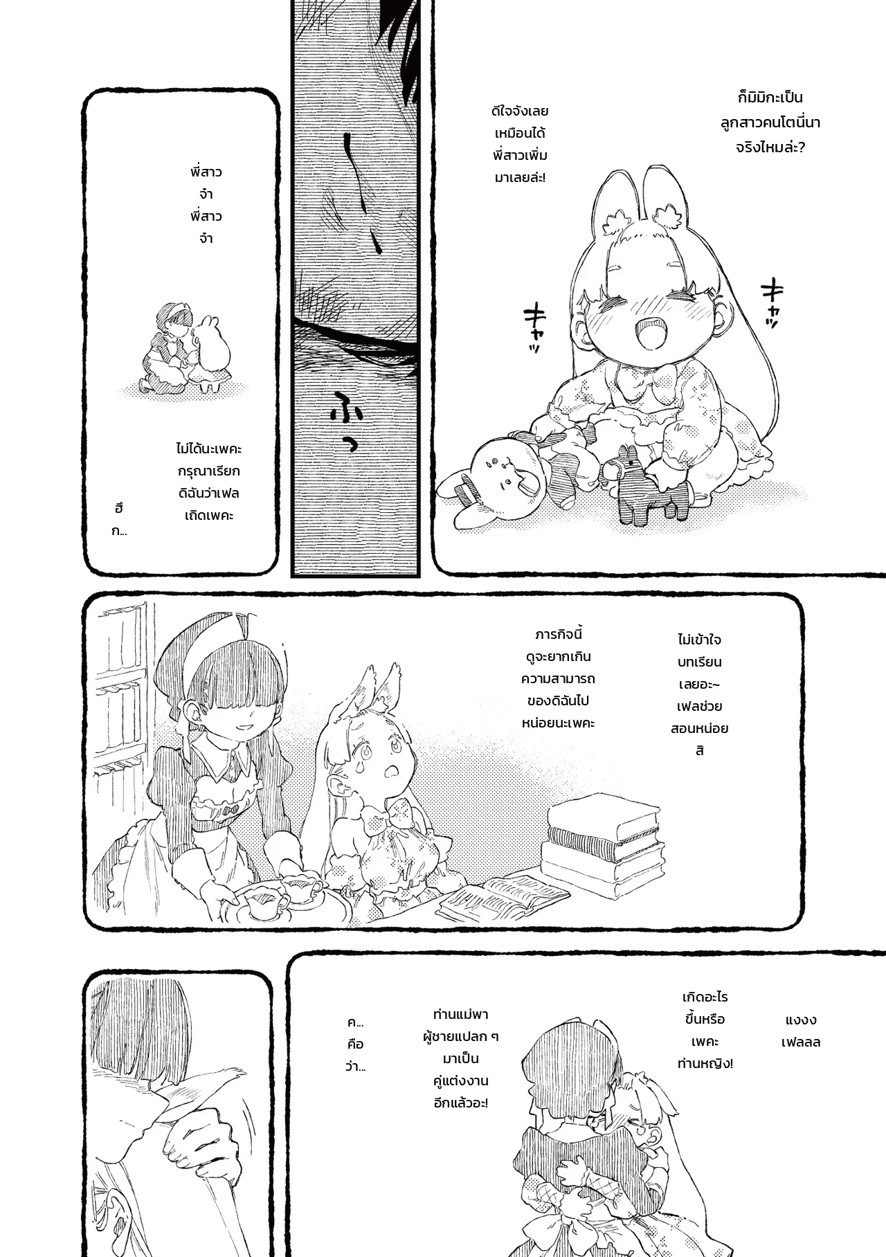 หน้า 24