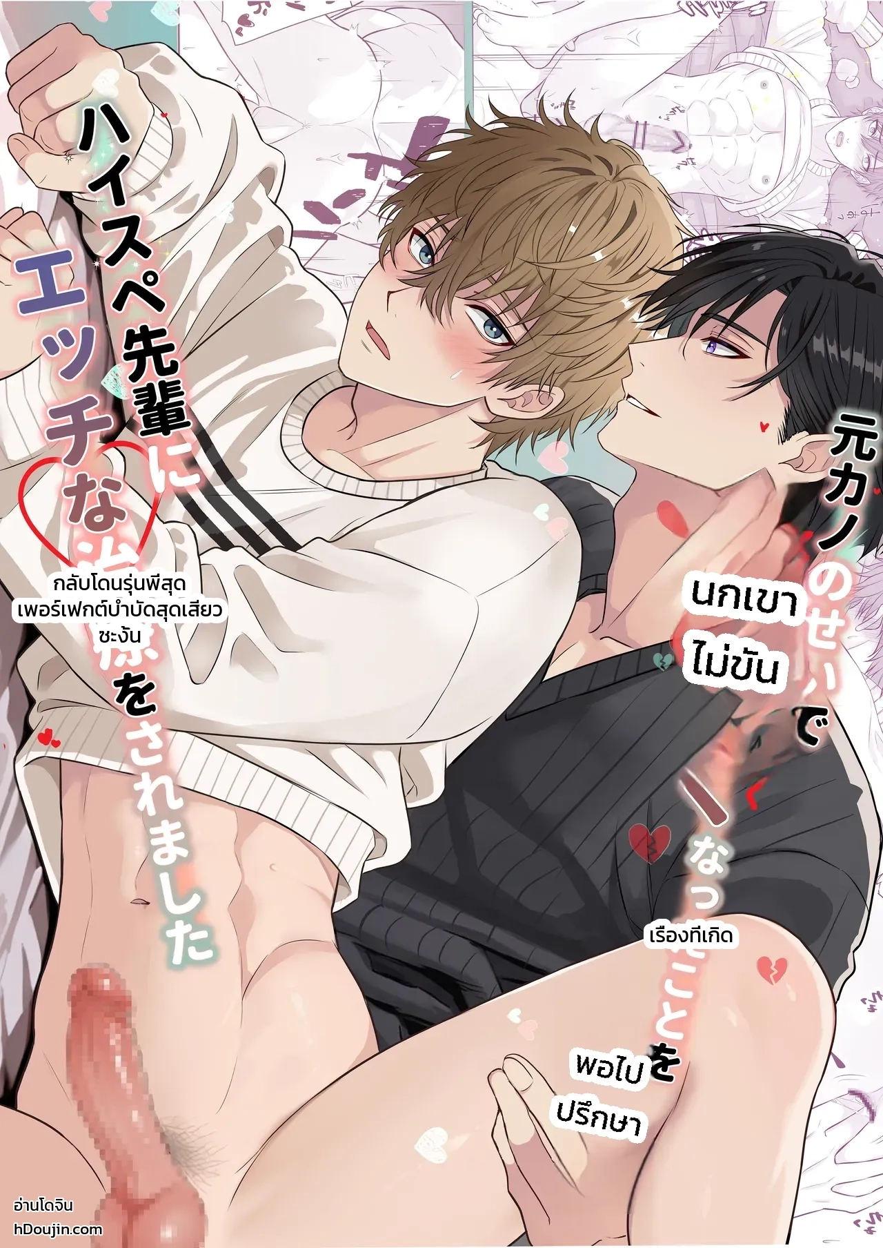เรื่องที่ 17