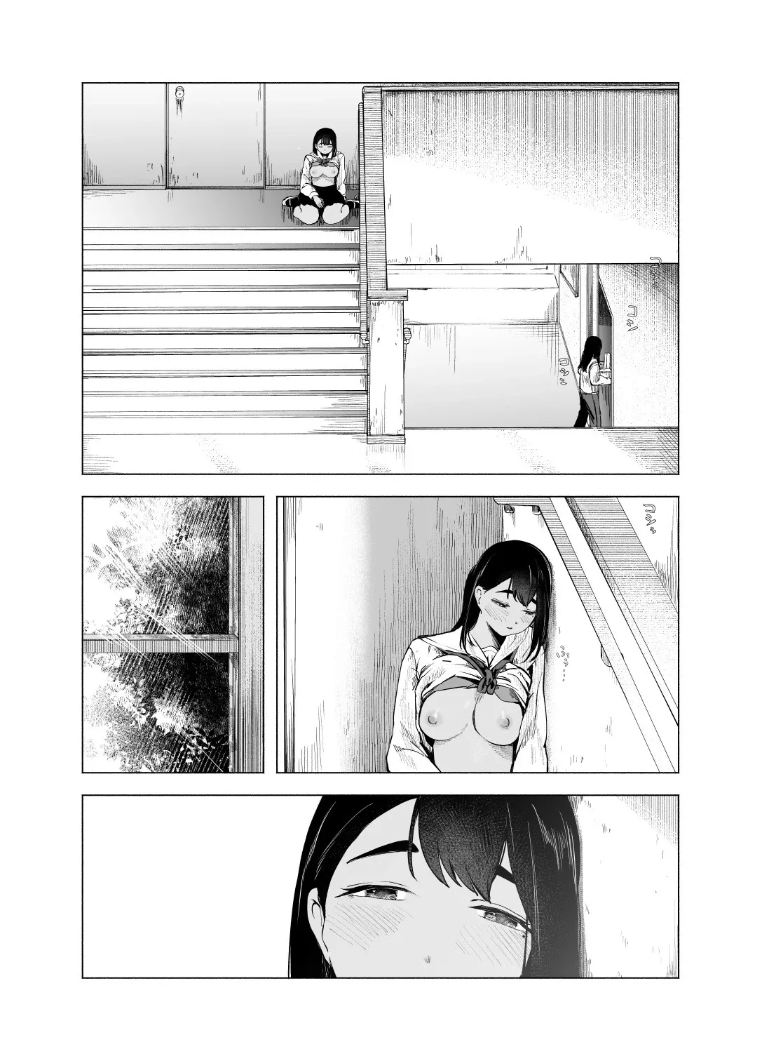 ย้อมสีสันแห่งฤดูร้อน - บันไดลับช่วงพักเรียน - หน้า 14