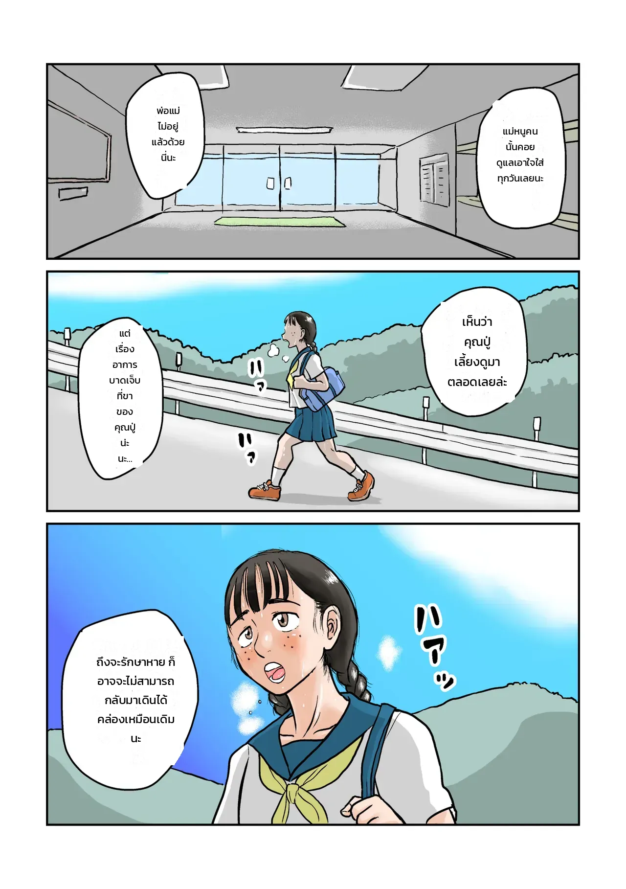 หน้า 3