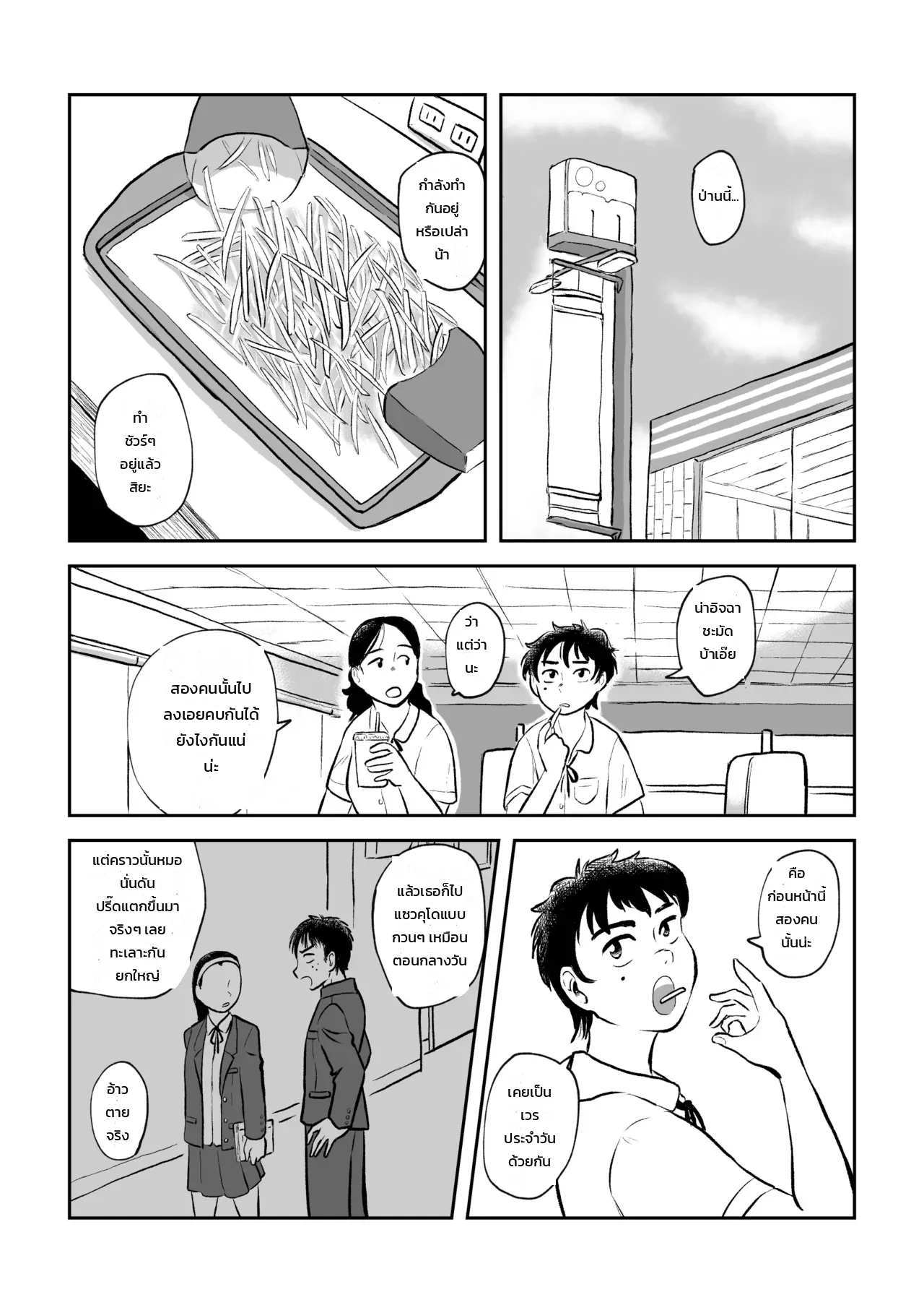 หน้า 25