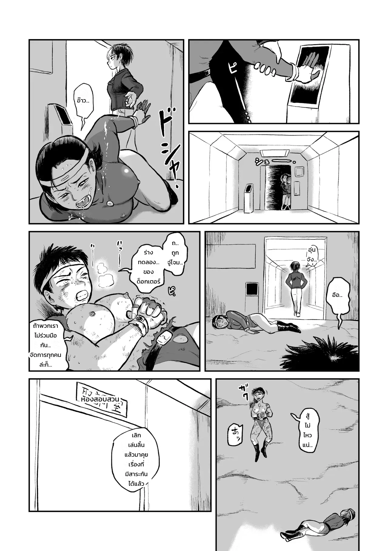 หน้า 8