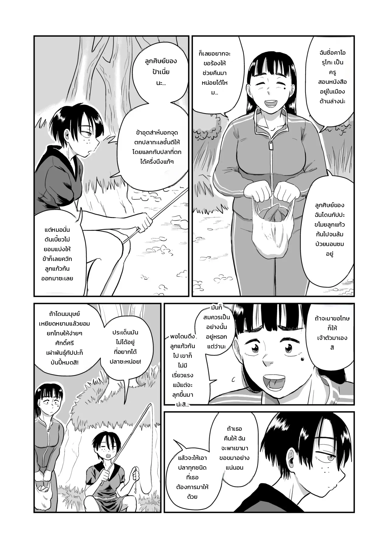 หน้า 4