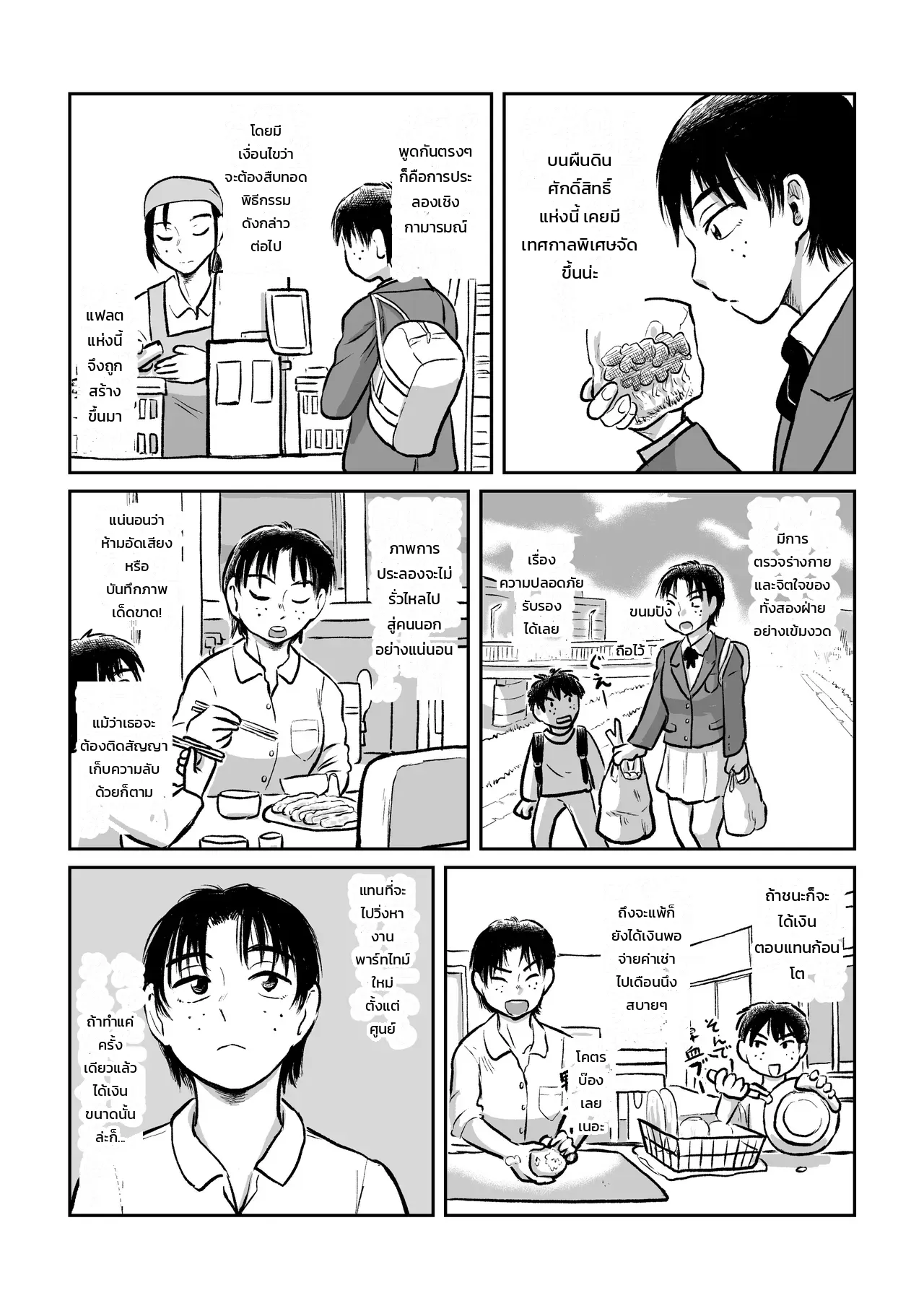 หน้า 5