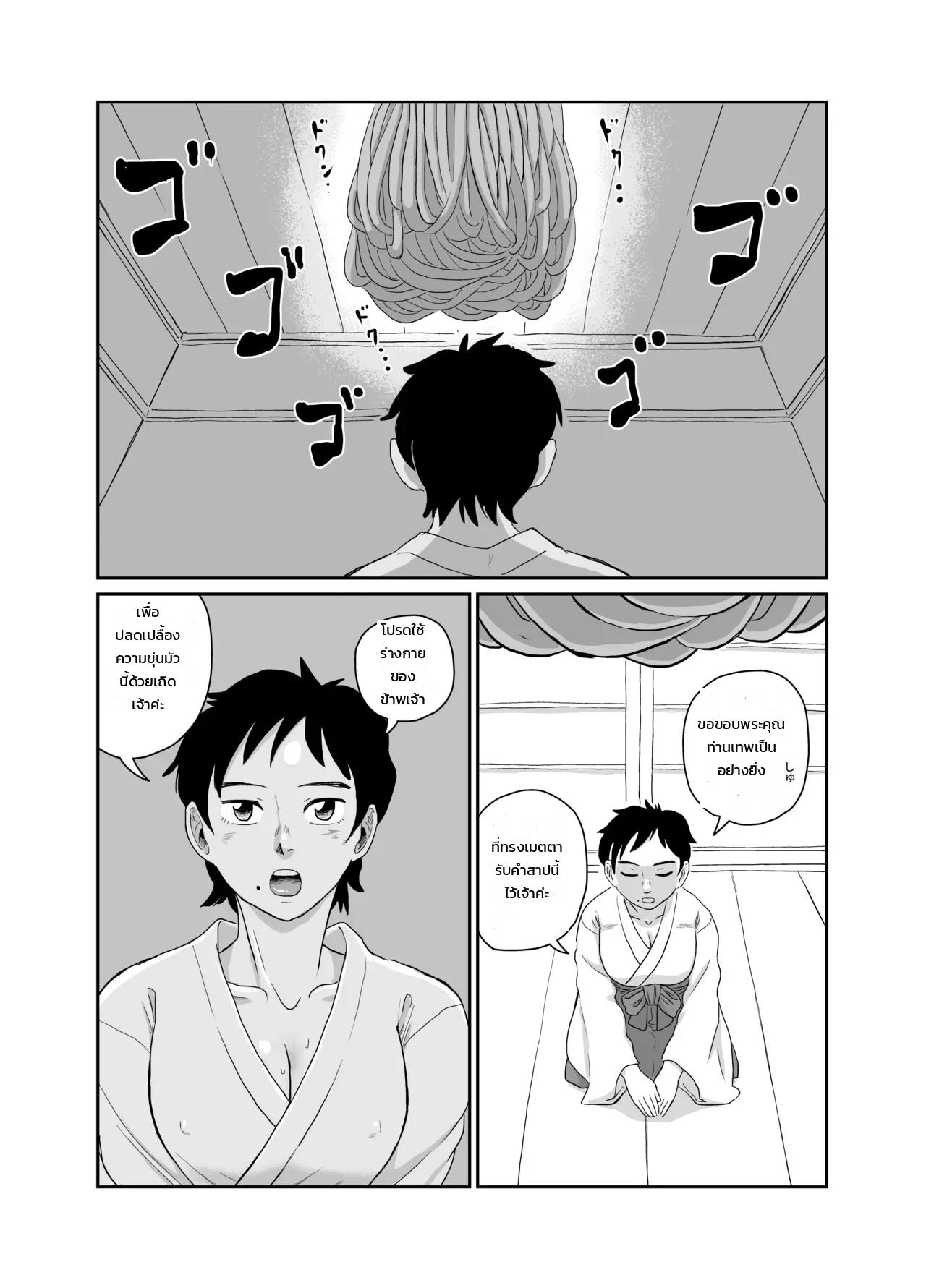 หน้า 6