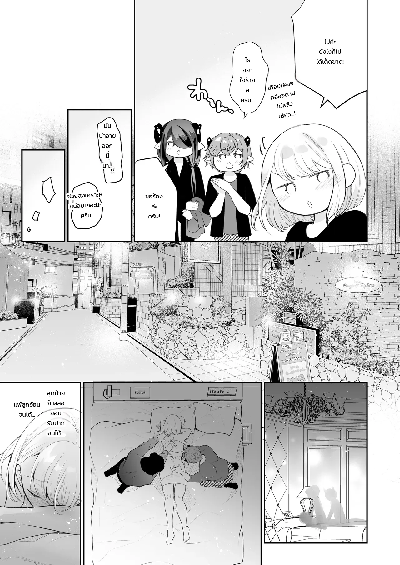 หน้า 6