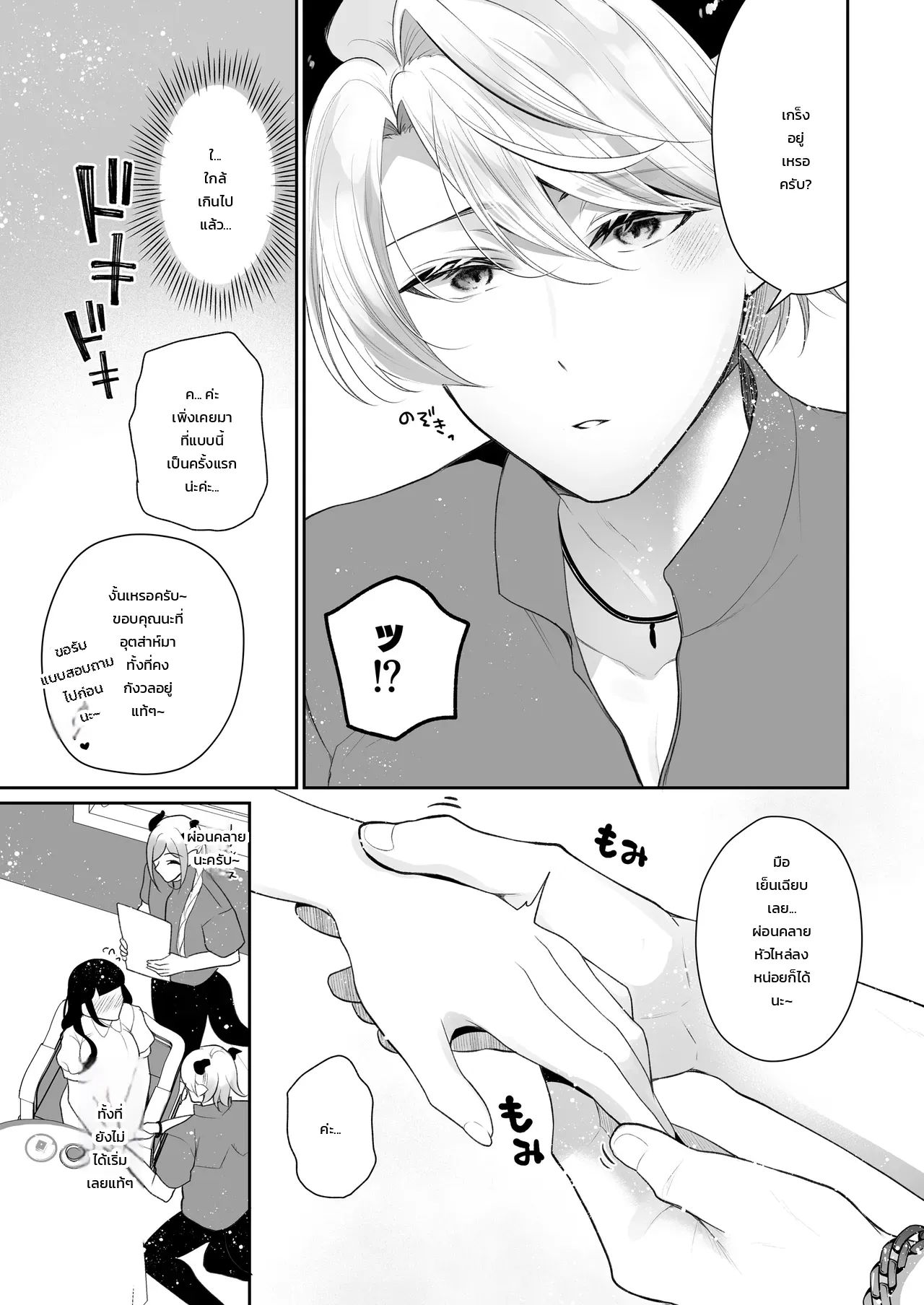 หน้า 7