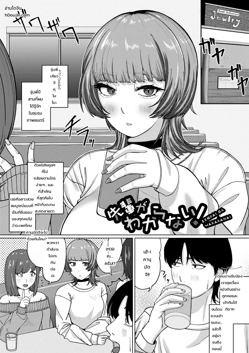 เรื่องที่ 11