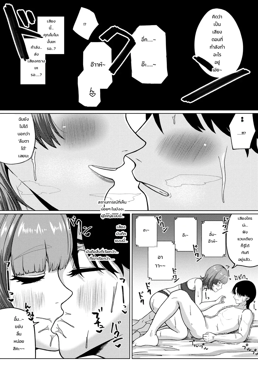 บันทึกปรนเปรอสุดเย้ายวนของรุ่นพี่สาวทรงโต - หน้า 12
