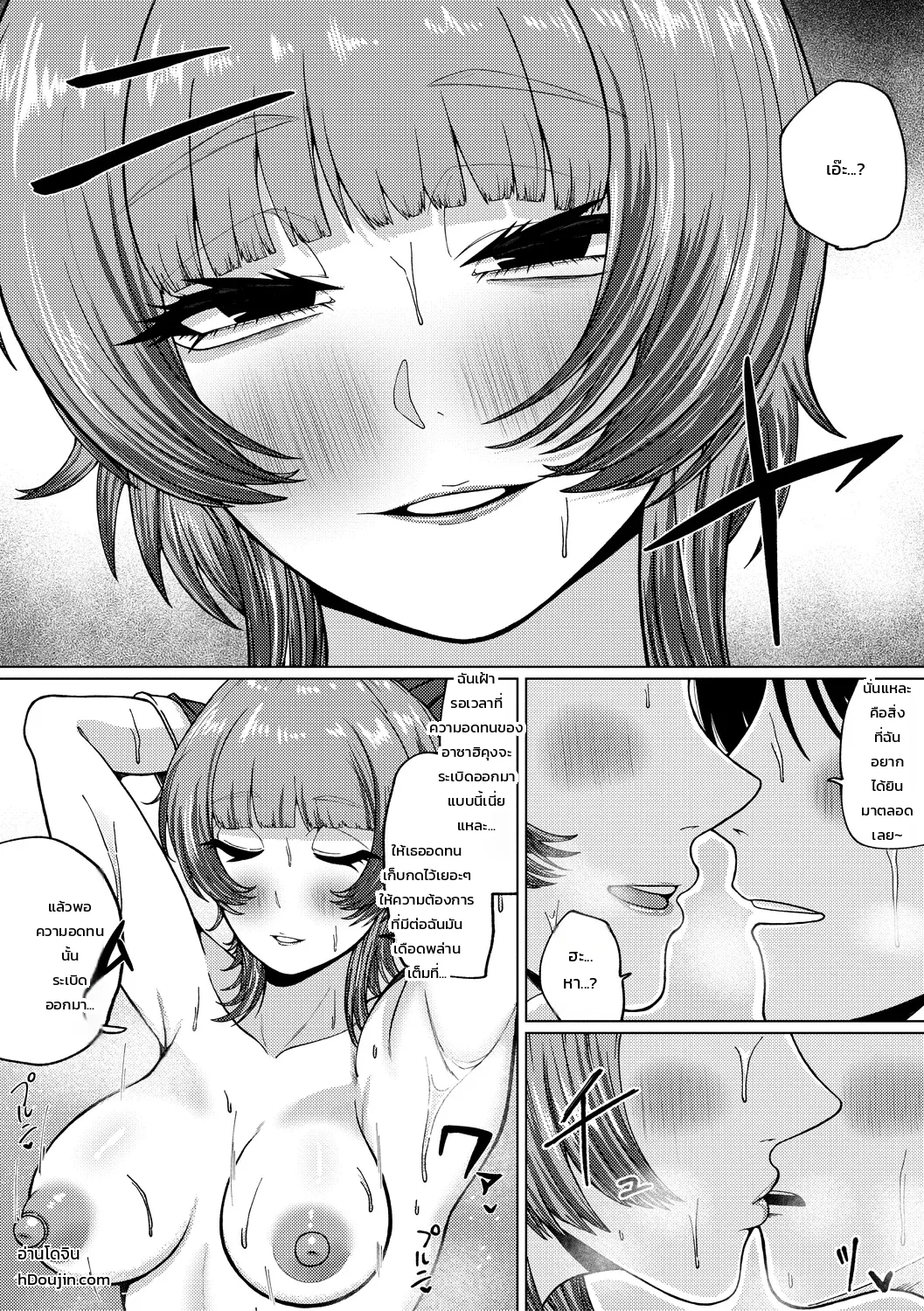 บันทึกปรนเปรอสุดเย้ายวนของรุ่นพี่สาวทรงโต - หน้า 20