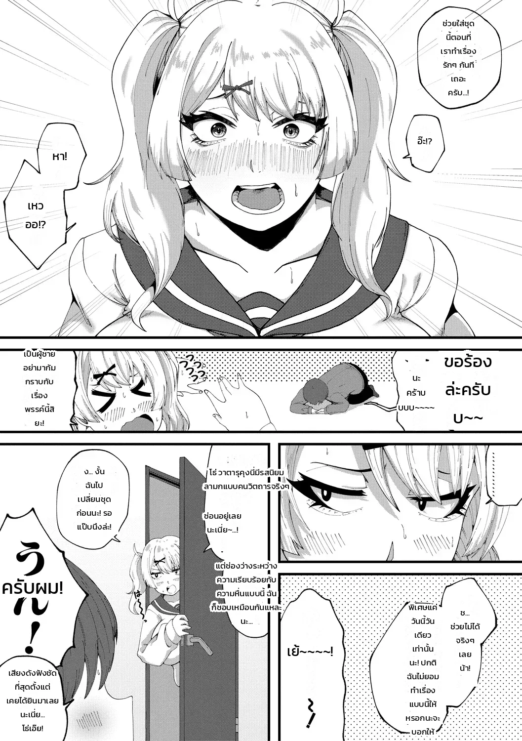 บันทึกรักจูบดูดดื่มกับแฟนสาวสุดบึ้มผู้น่ารักและเอาใจ - หน้า 7