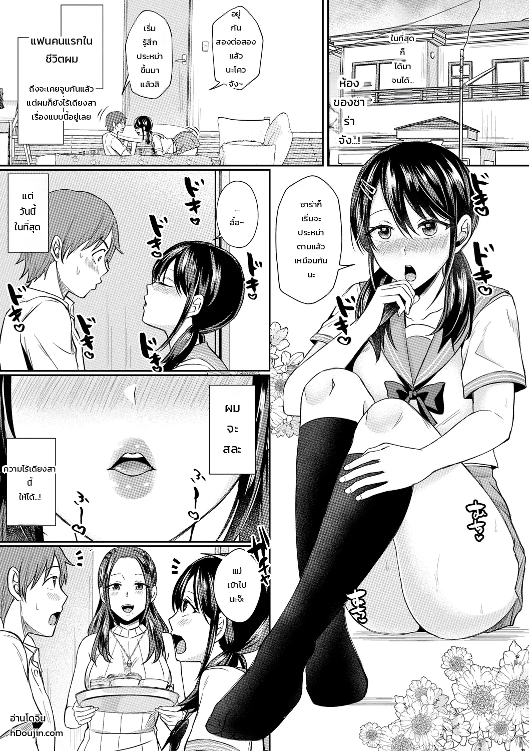 เรื่องแนะนำ 6 - คุณแม่กับลูกสาวสุดเร้าใจกับผม - [Echigawa Ryuuka] Dosukebe Sanshimai no Sugu Yareru Mise - A Place Where You Can Have Sex Right Away With Three Sexy Sisters
