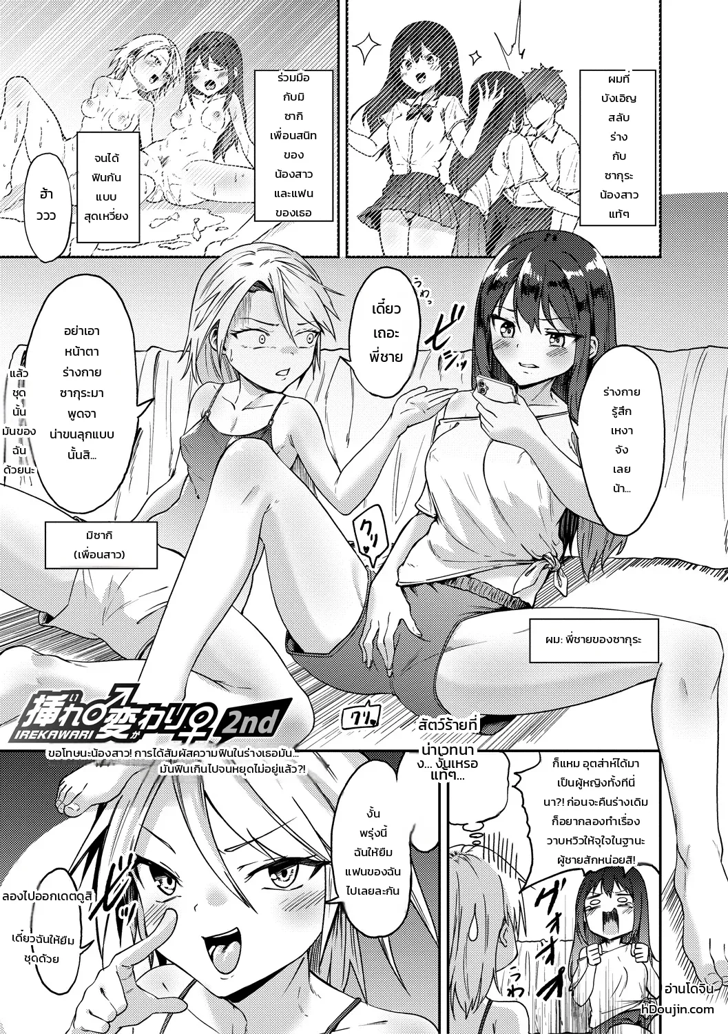 เรื่องที่ 3