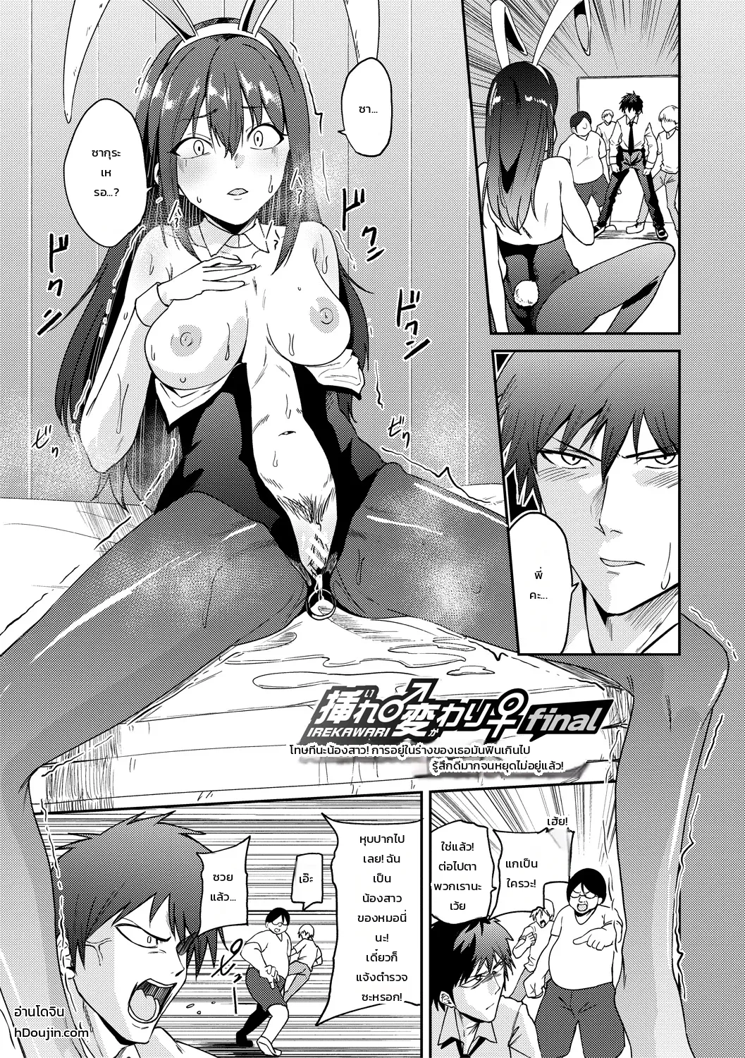 เรื่องที่ 1
