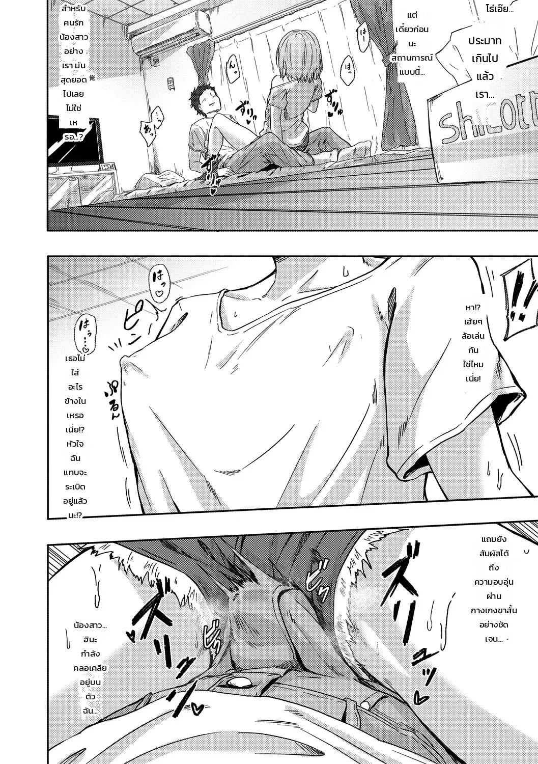 หน้า 2
