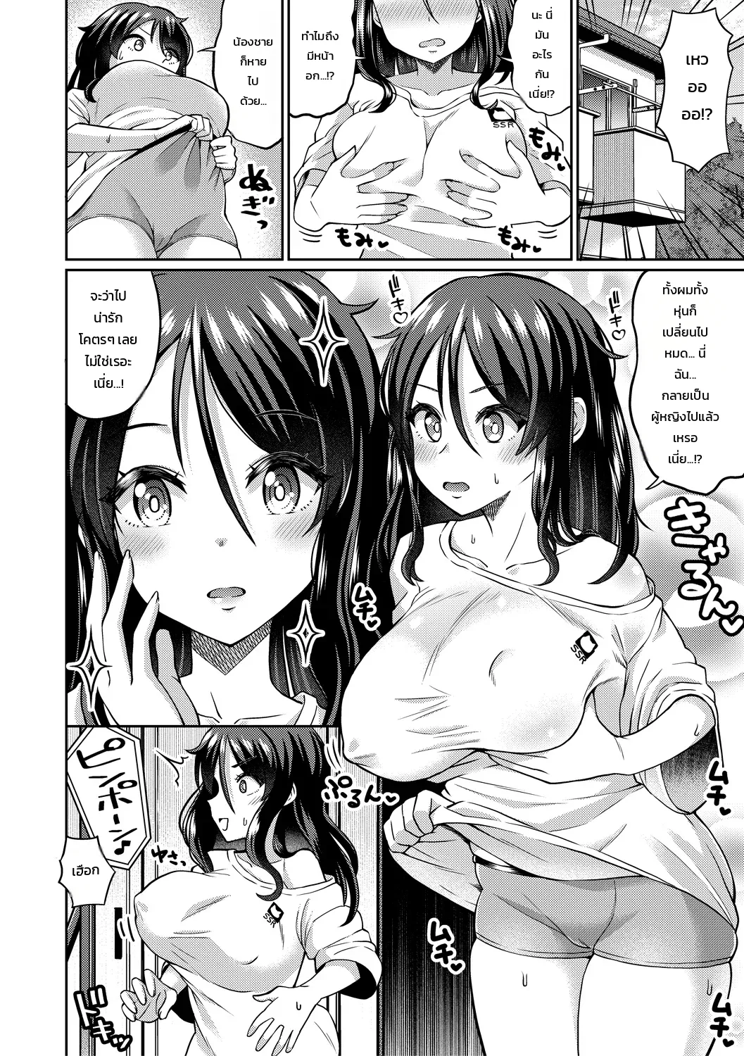 เรื่องที่ 8