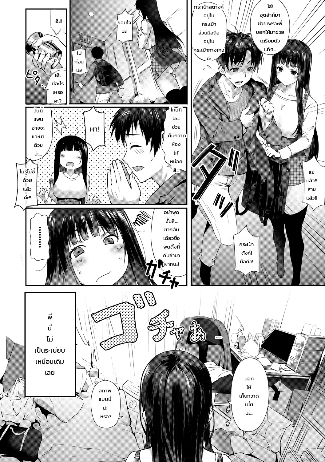 หน้า 2
