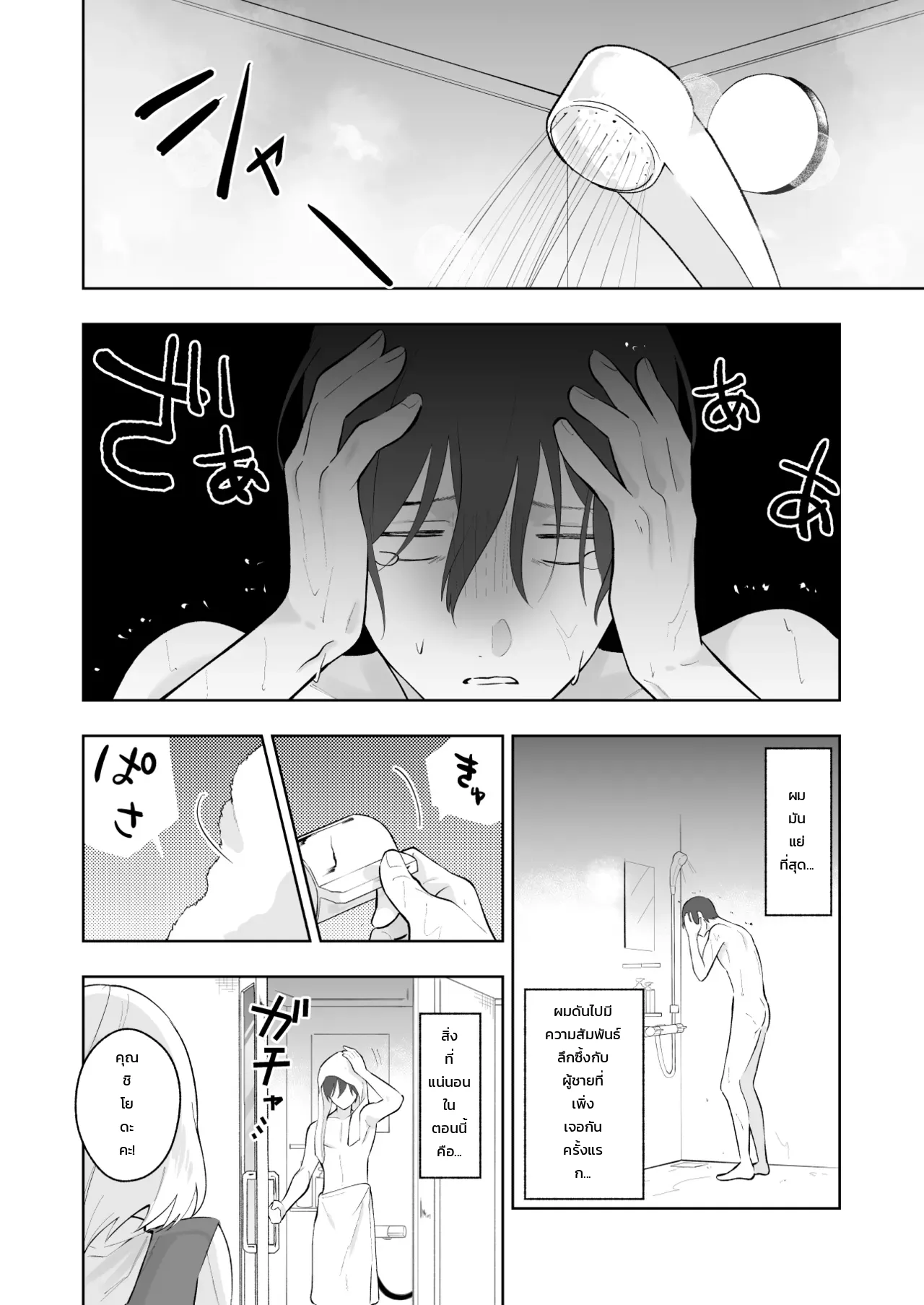 หน้า 79