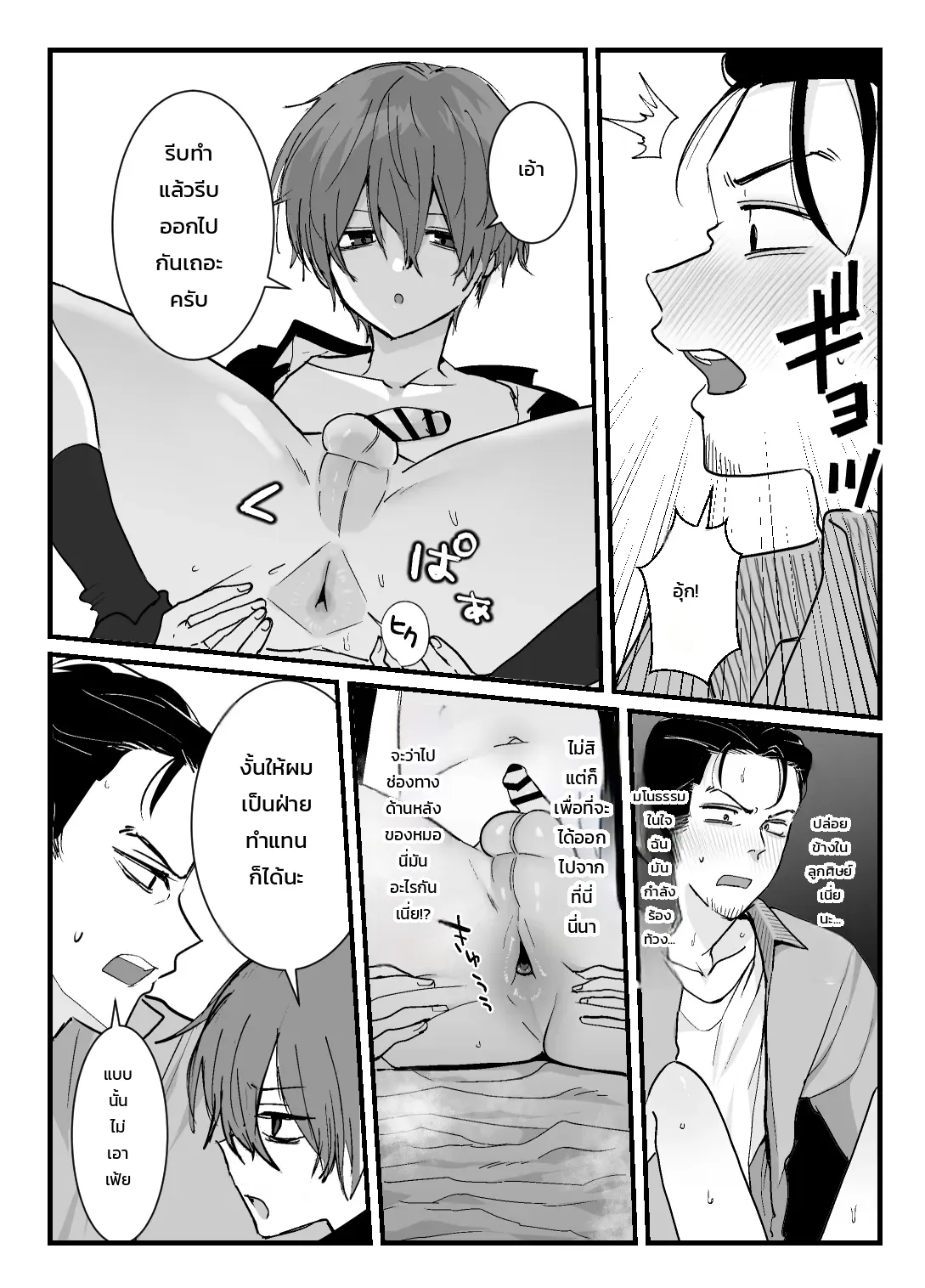 หน้า 6