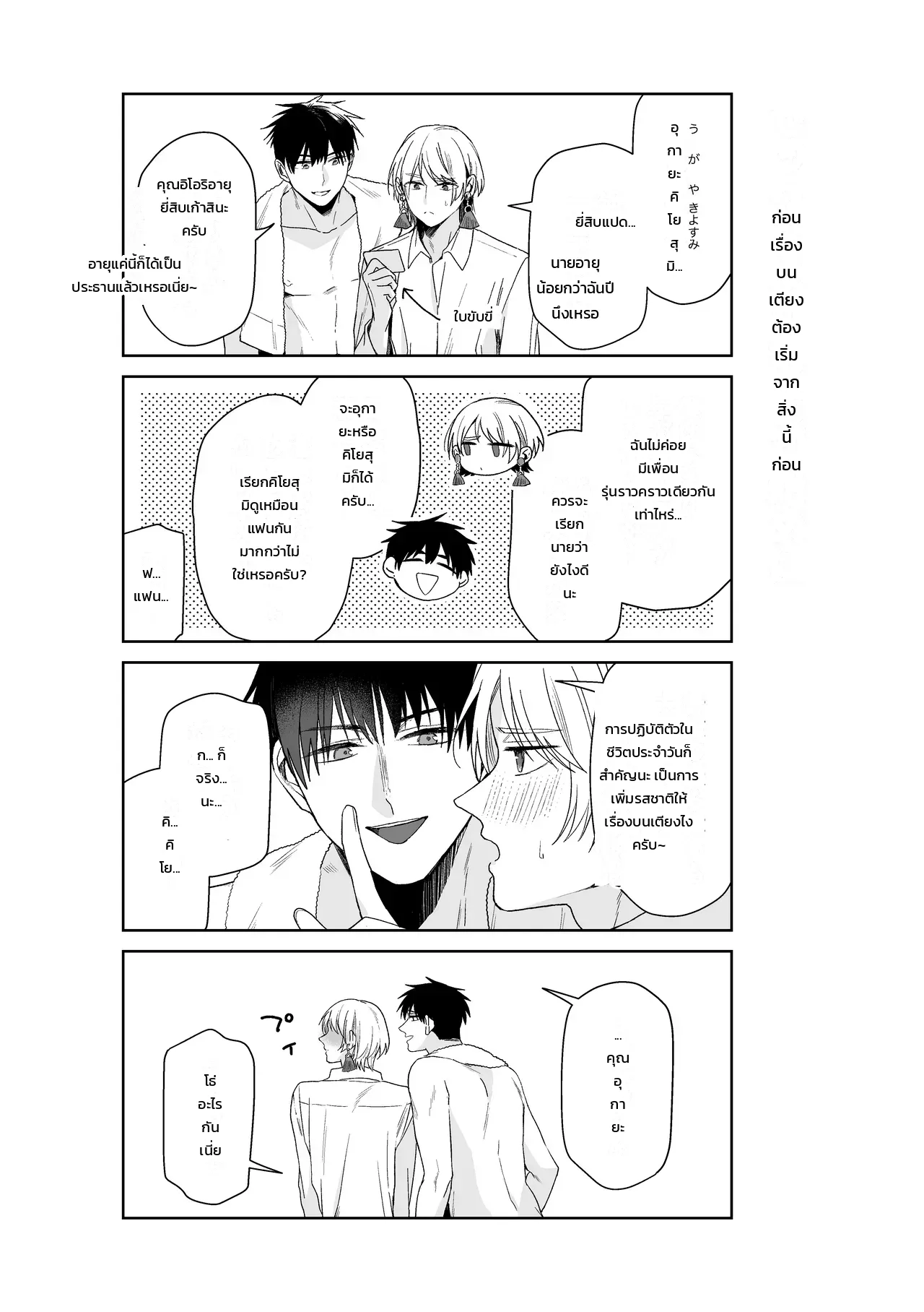 หน้า 42