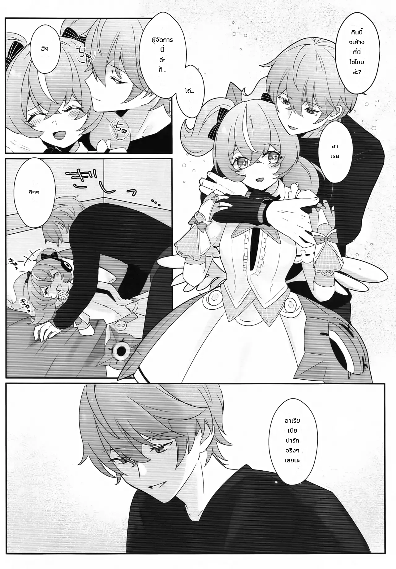 หน้า 2