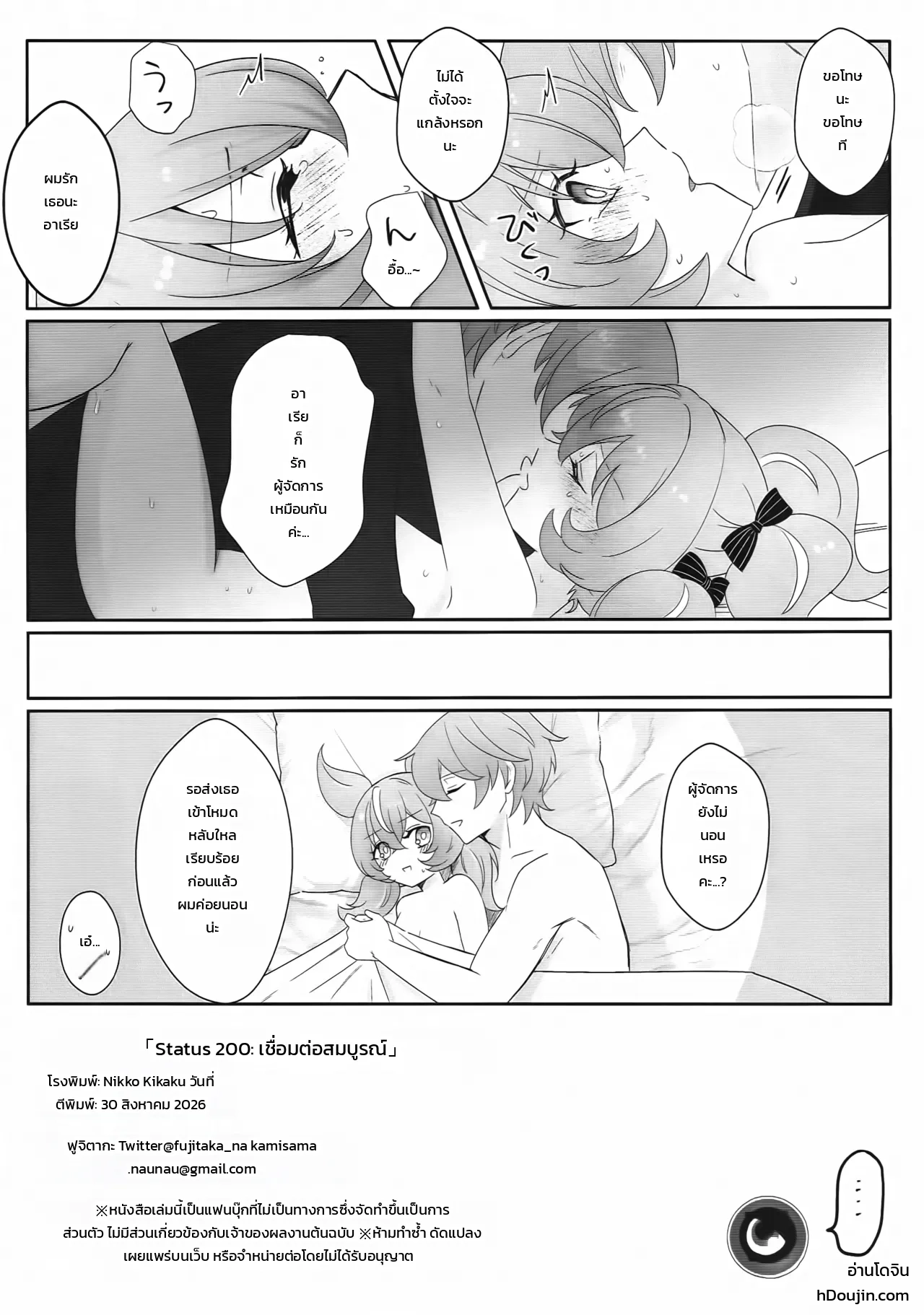 หน้า 8
