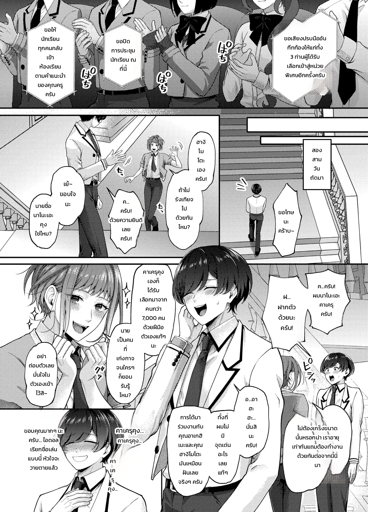 หน้า 6