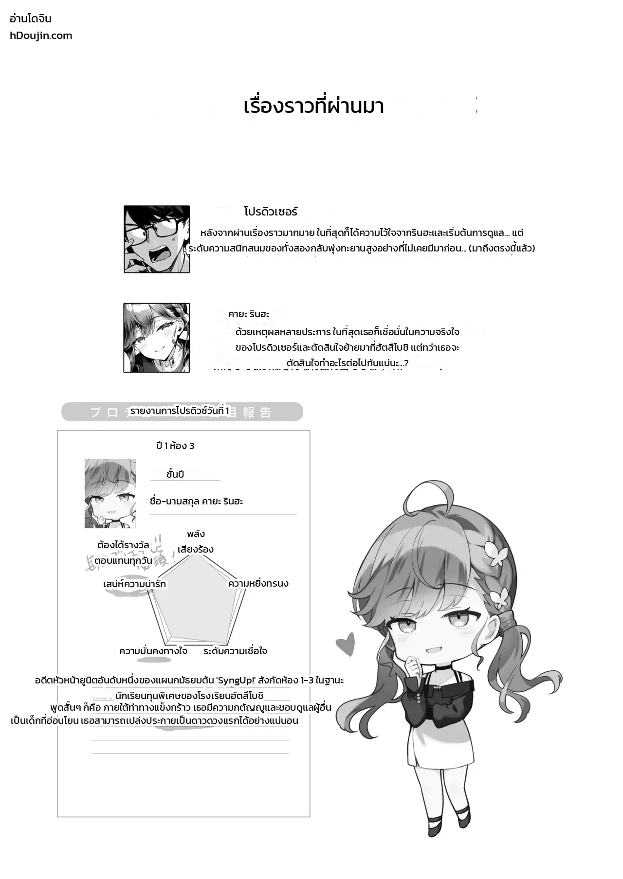 หน้า 3