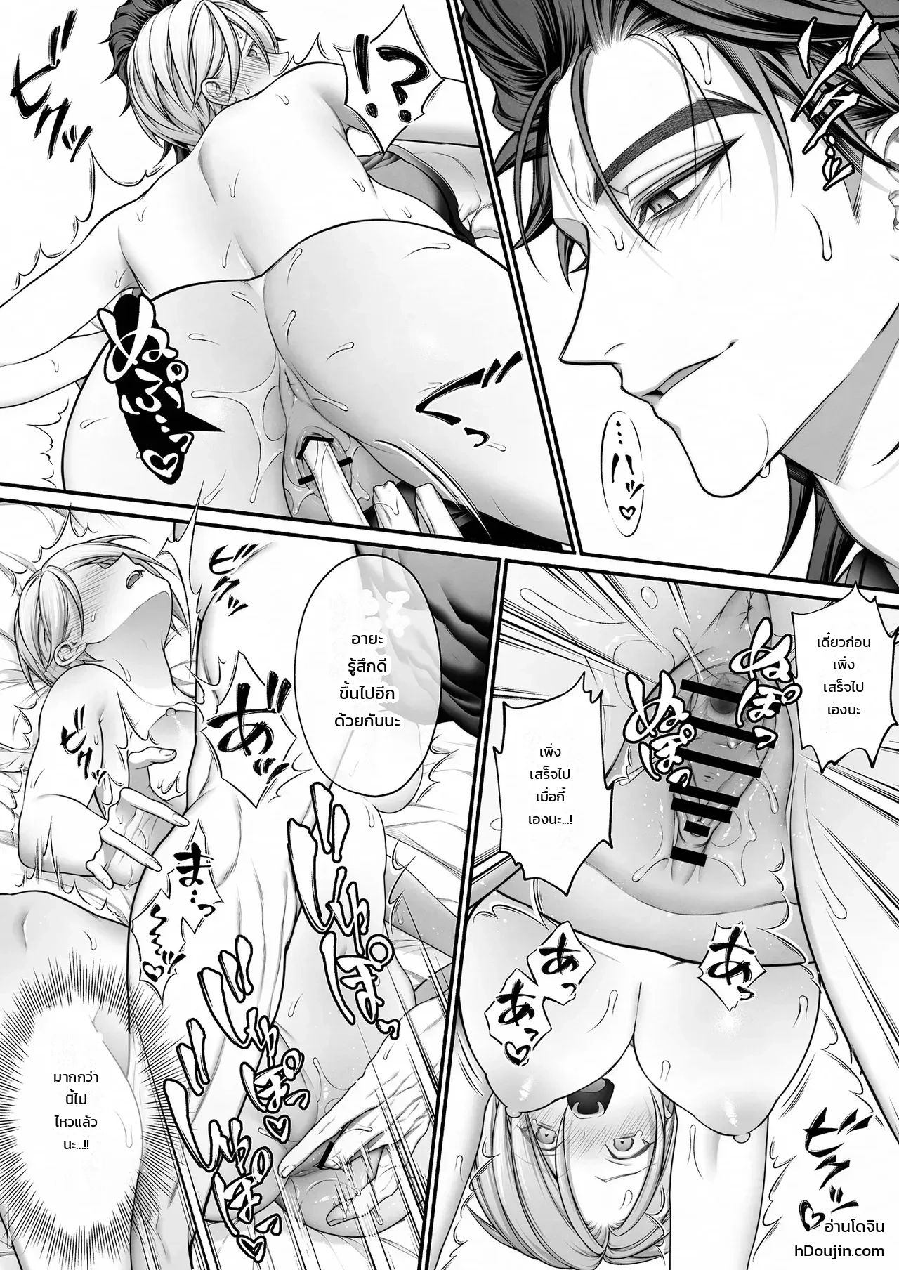 รุ่นน้องจอมมืดมนที่ทำงาน ที่แท้คือโฮสต์เดลิเวอรี่เบอร์หนึ่งสายเผด็จการ! - หน้า 31