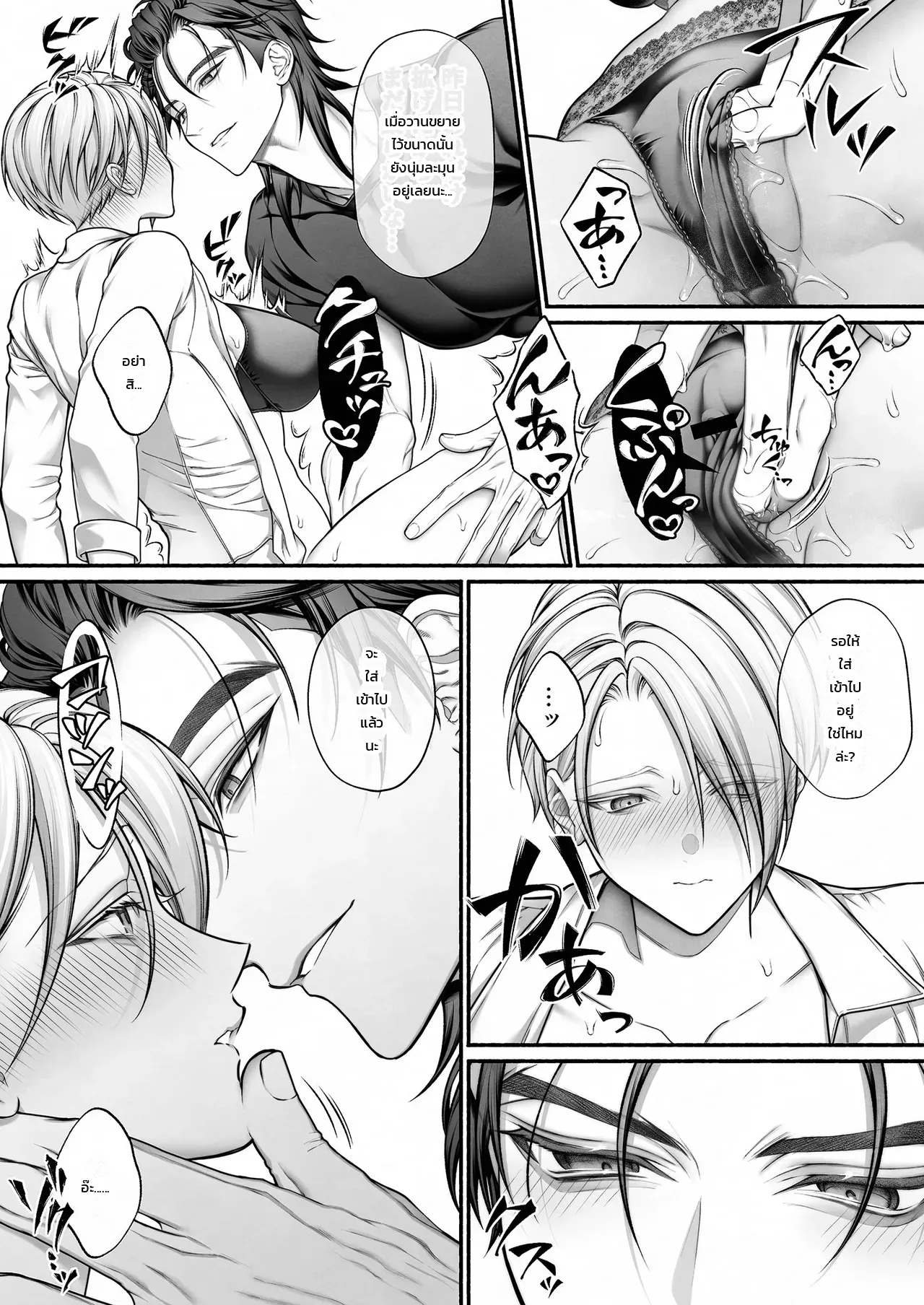 รุ่นน้องจอมมืดมนที่ทำงาน ที่แท้คือโฮสต์เดลิเวอรี่เบอร์หนึ่งสายเผด็จการ! - หน้า 45