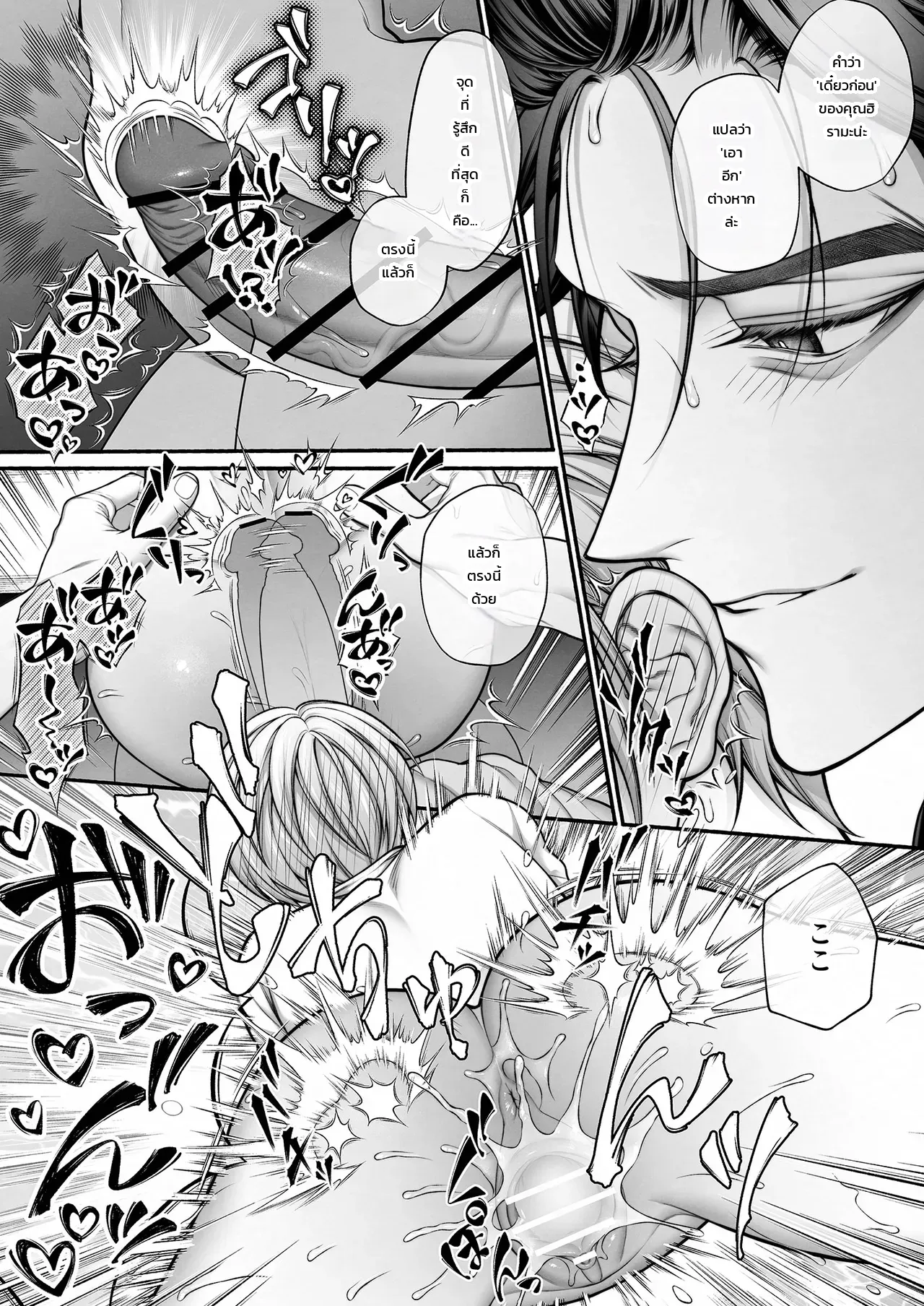 รุ่นน้องจอมมืดมนที่ทำงาน ที่แท้คือโฮสต์เดลิเวอรี่เบอร์หนึ่งสายเผด็จการ! - หน้า 54