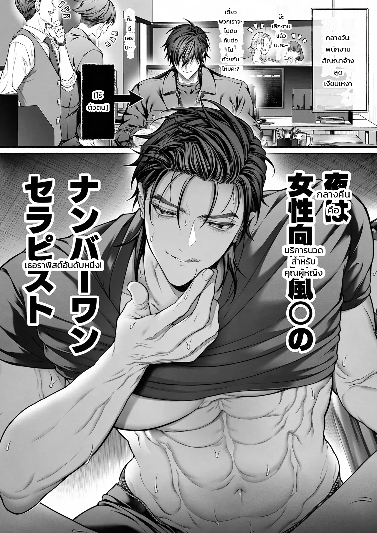 รุ่นน้องจอมมืดมนที่ทำงาน ที่แท้คือโฮสต์เดลิเวอรี่เบอร์หนึ่งสายเผด็จการ! - หน้า 66