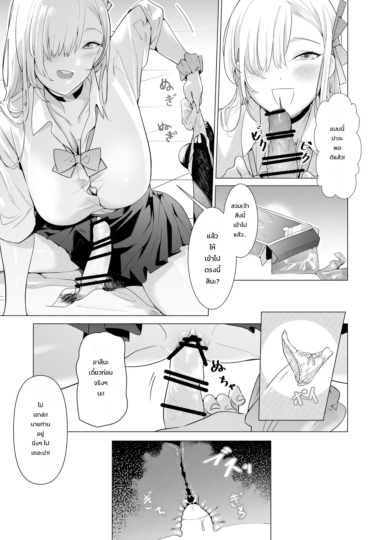 มาเล่นกับอาสึนะเถอะนะ นายท่าน - หน้า 10
