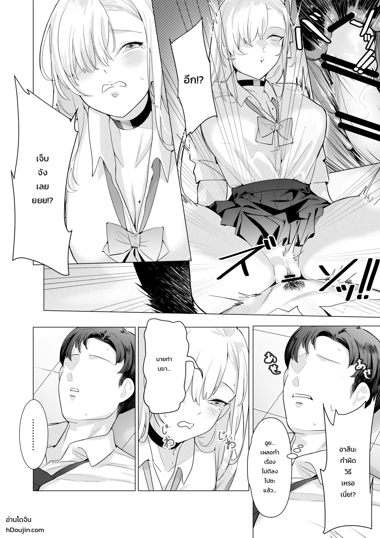 มาเล่นกับอาสึนะเถอะนะ นายท่าน - หน้า 11