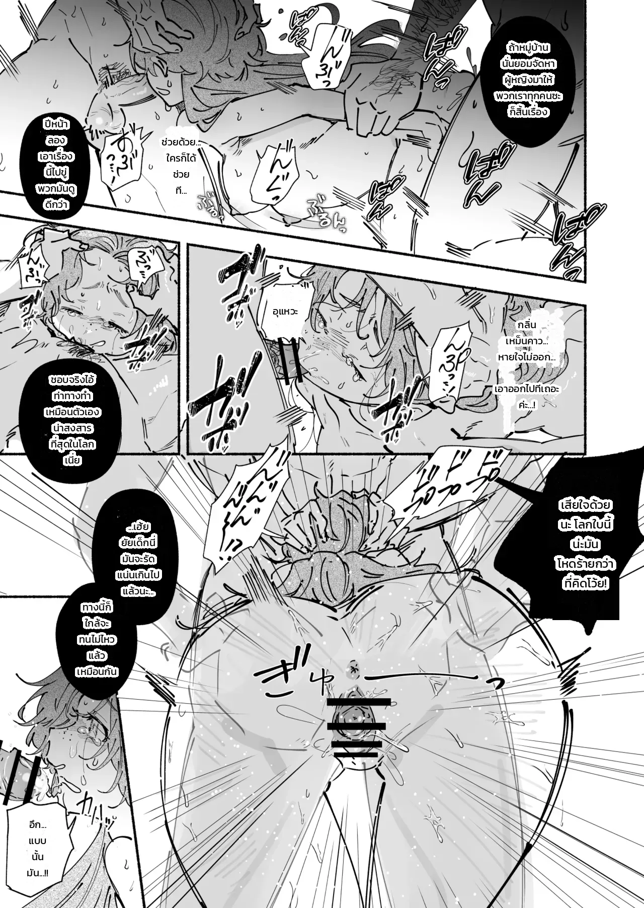 สาวบ้านนอกที่ถูกส่งไปปรนนิบัติท่านผู้กล้า ~มีแค่ฉันคนเดียวที่ไม่เคยรู้~ - หน้า 15