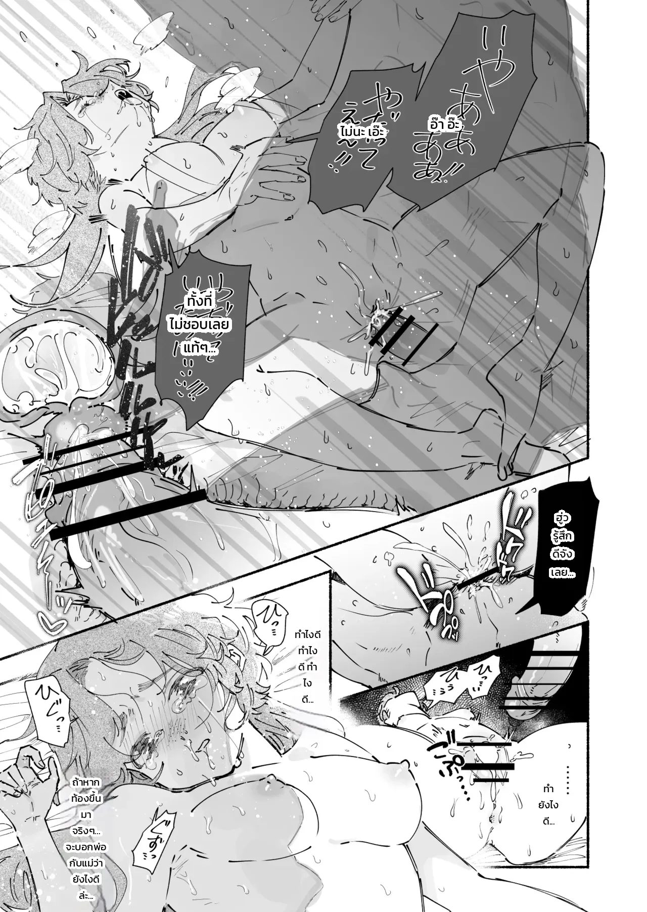 สาวบ้านนอกที่ถูกส่งไปปรนนิบัติท่านผู้กล้า ~มีแค่ฉันคนเดียวที่ไม่เคยรู้~ - หน้า 17