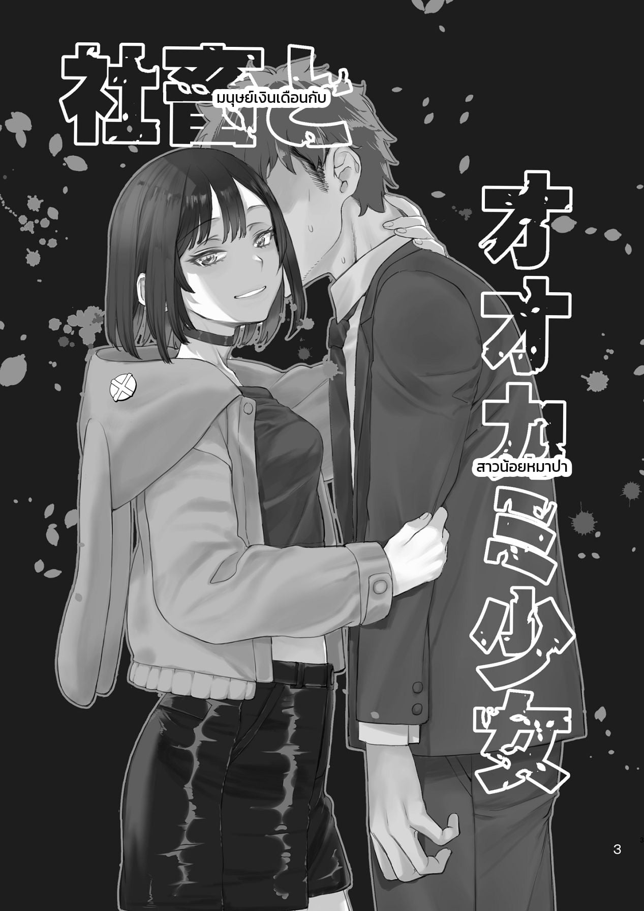 หน้า 2