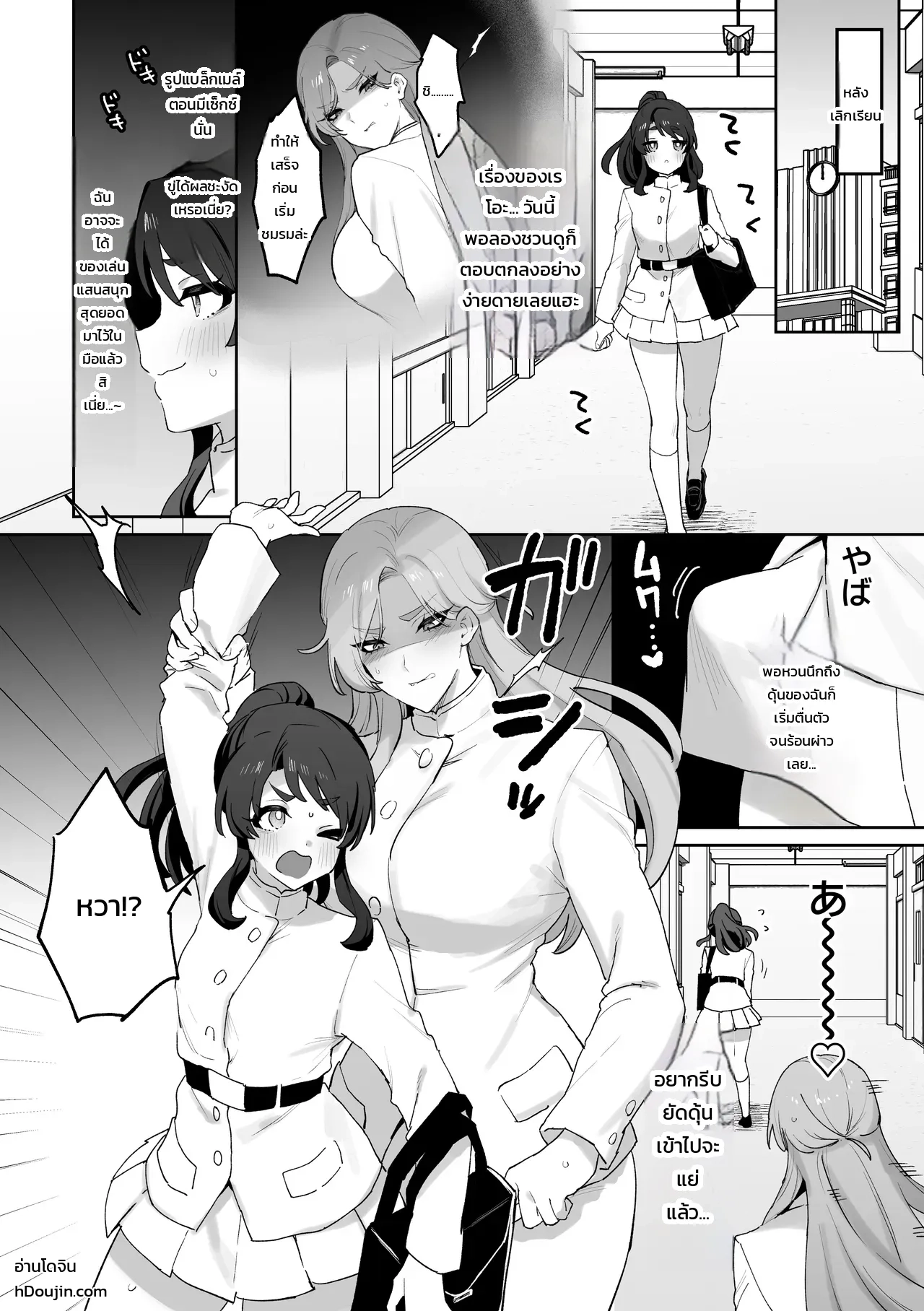 เจ้าชายสาวแสนหยิ่ง โดนสั่งสอนด้วยดุ้นสาวดุ้นจนยอมสยบ - หน้า 31