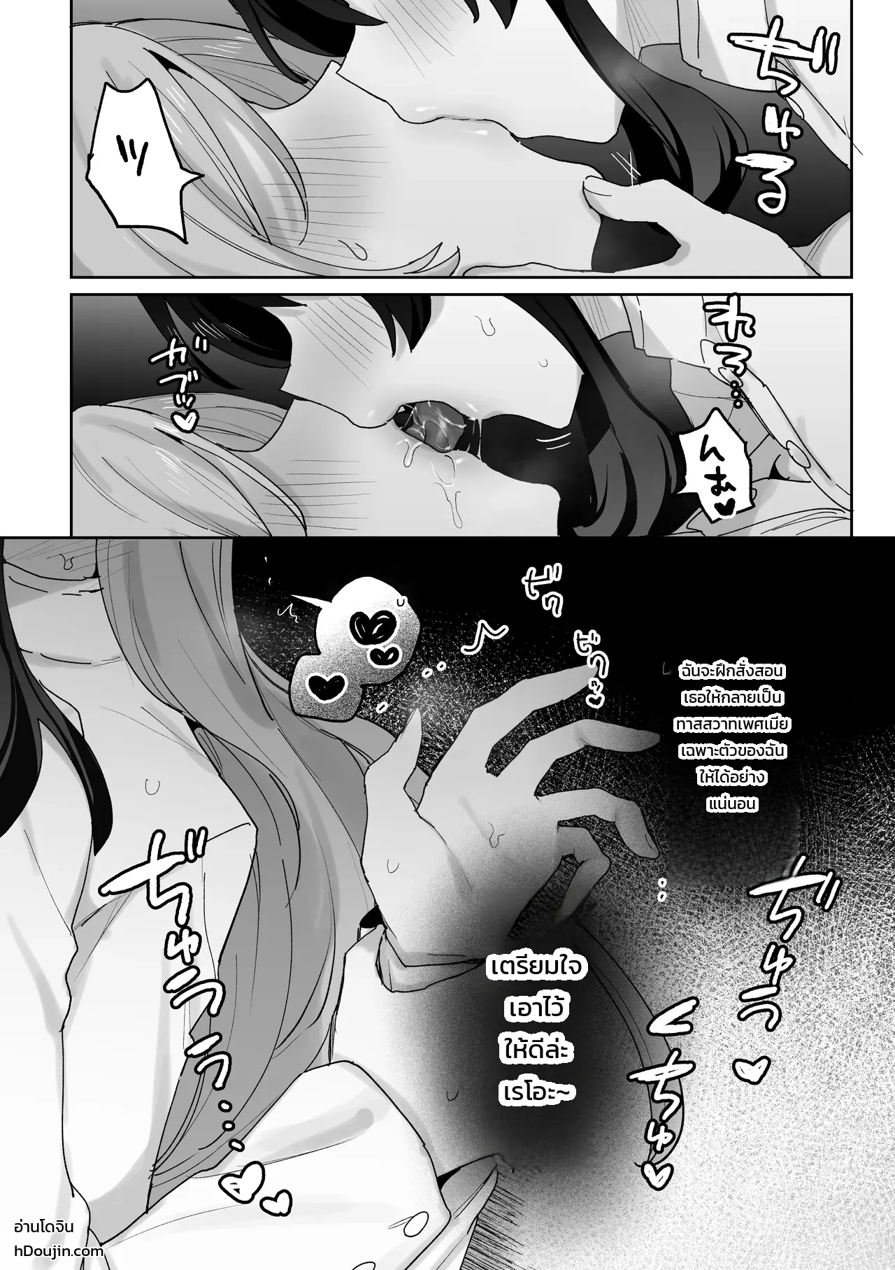 เจ้าชายสาวแสนหยิ่ง โดนสั่งสอนด้วยดุ้นสาวดุ้นจนยอมสยบ - หน้า 45