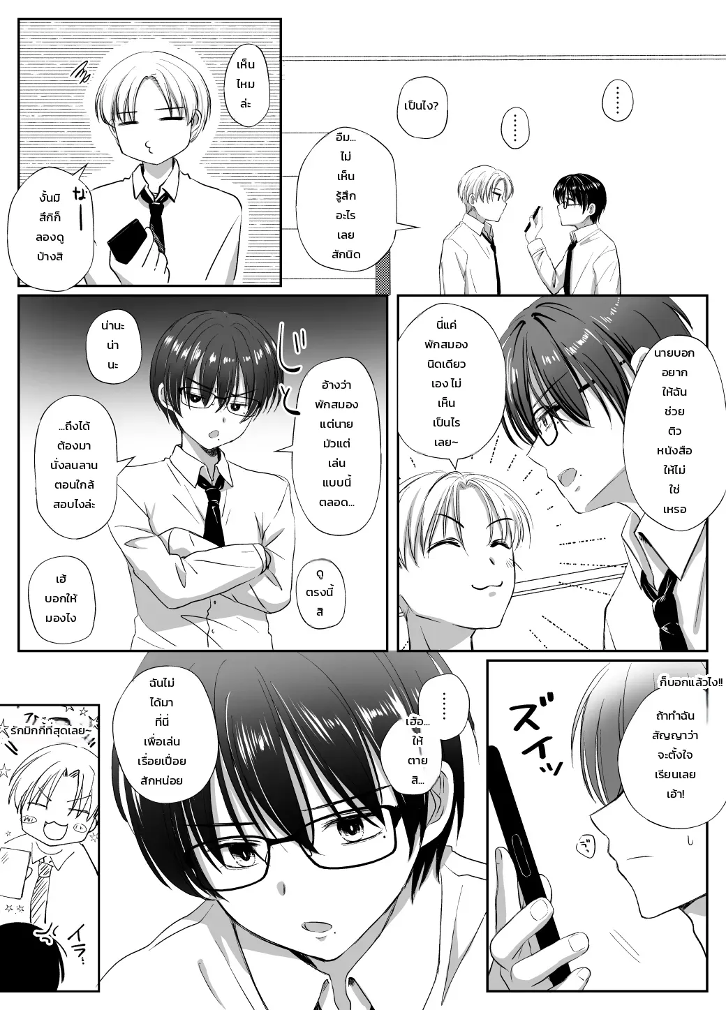 หน้า 2