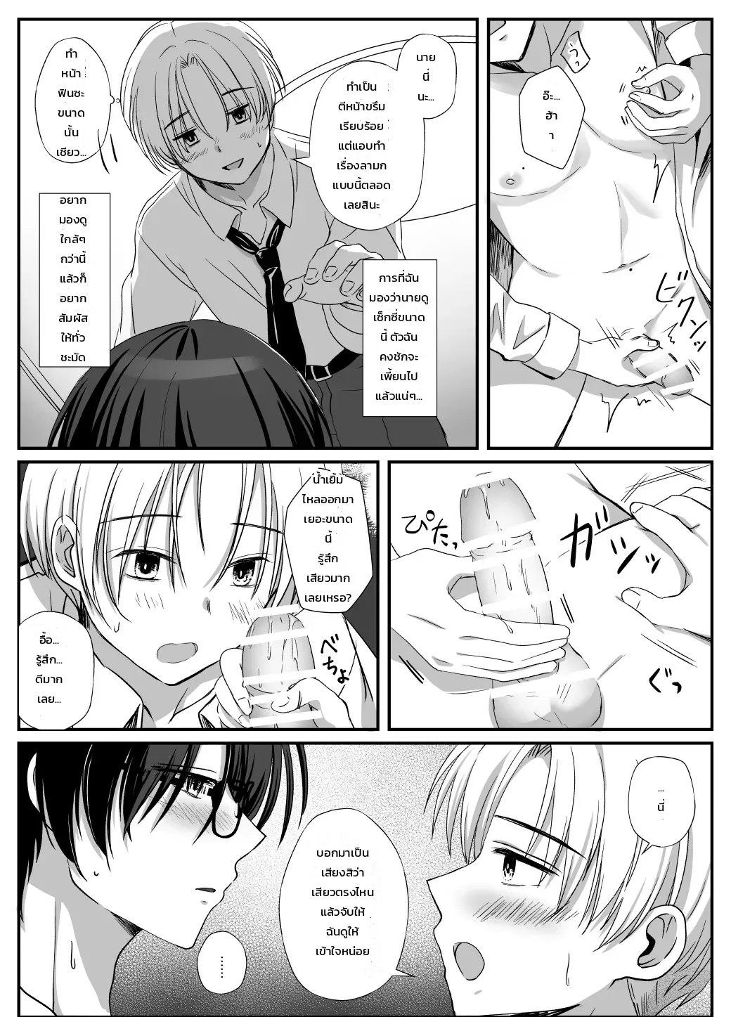 หน้า 9