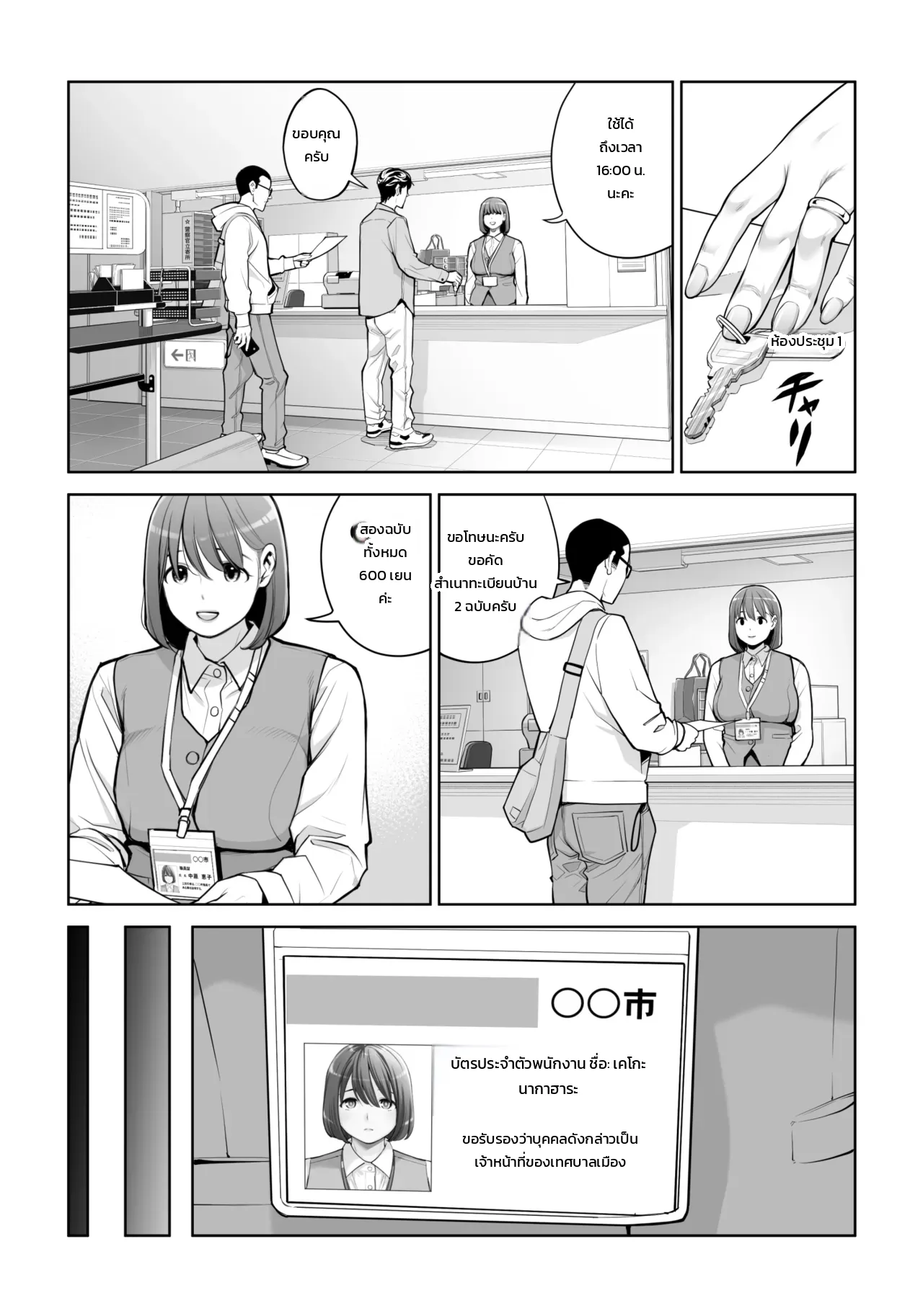 หน้า 6