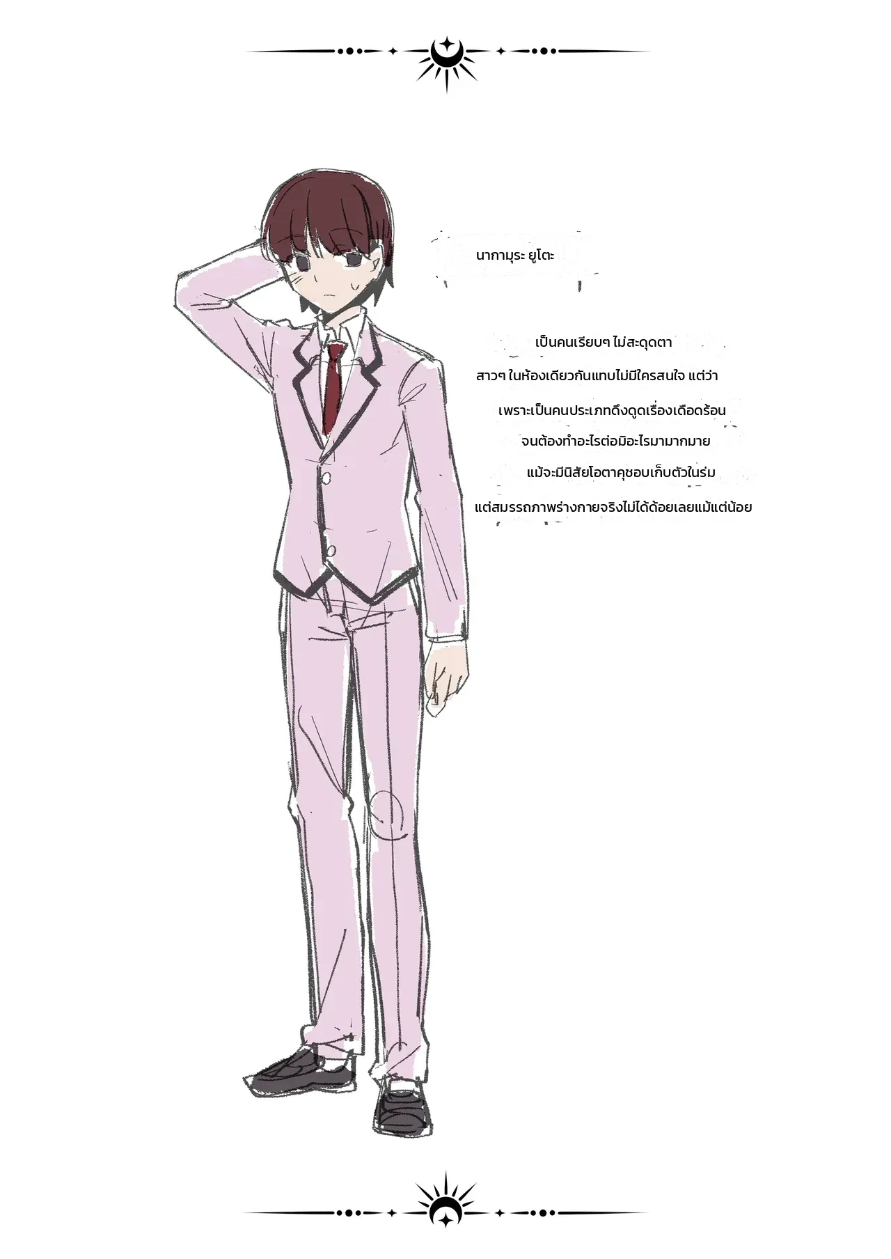 หน้า 48