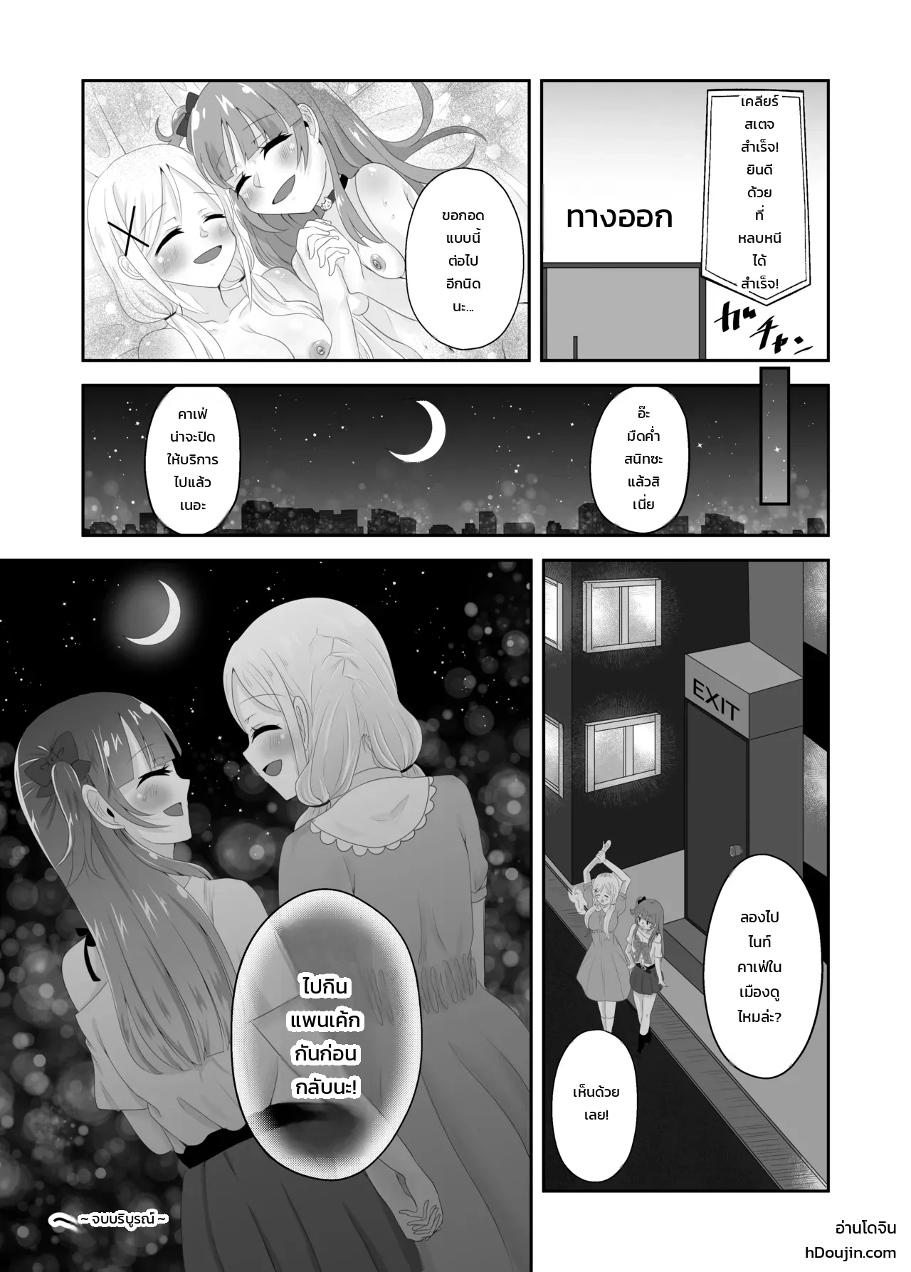หน้า 51