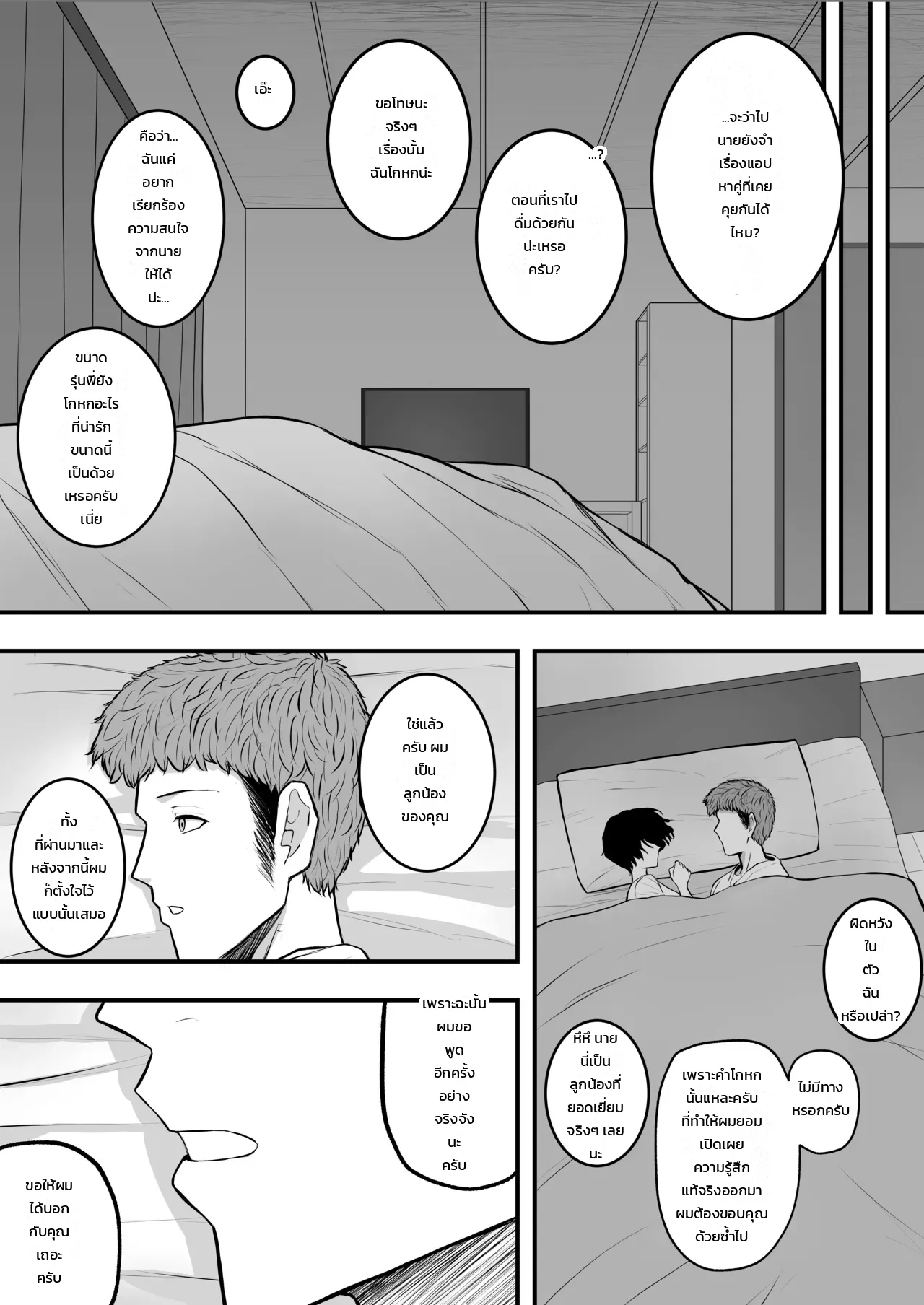 หน้า 24