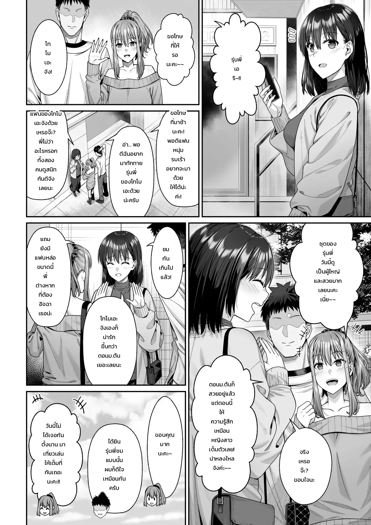หน้า 12
