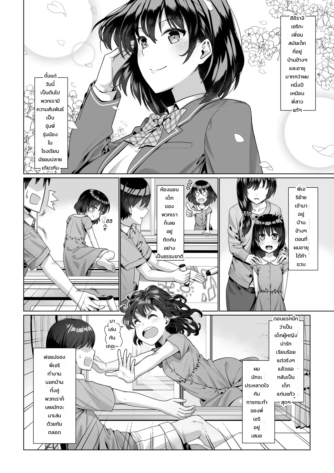 หน้า 2