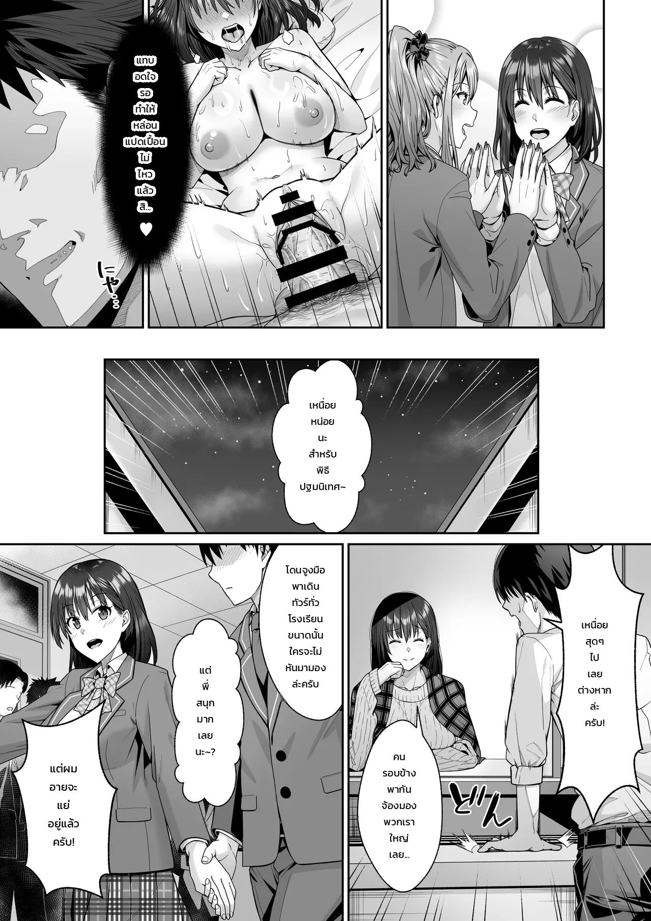 หน้า 9